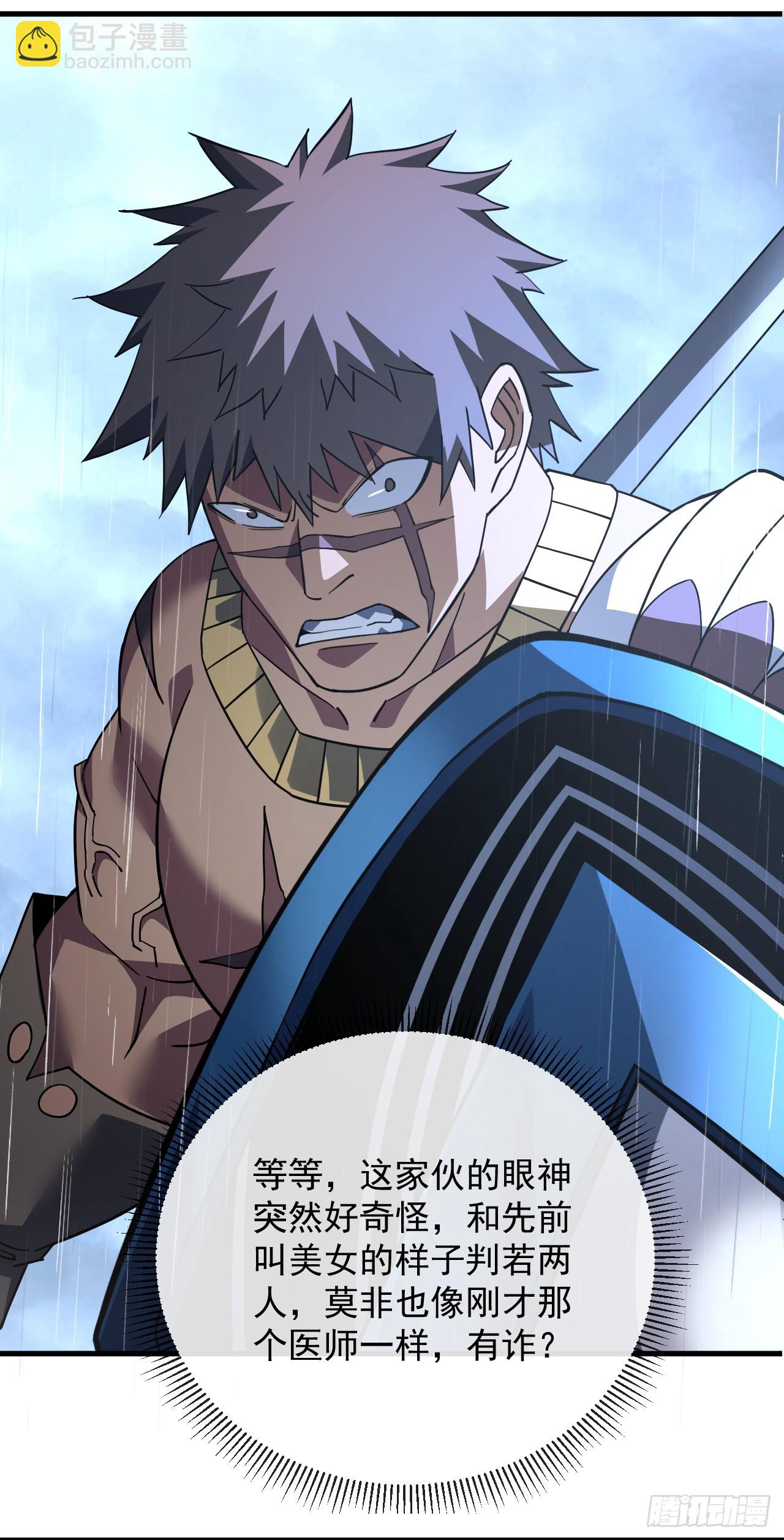 第96话 最原始的能力(1/2)-第98话