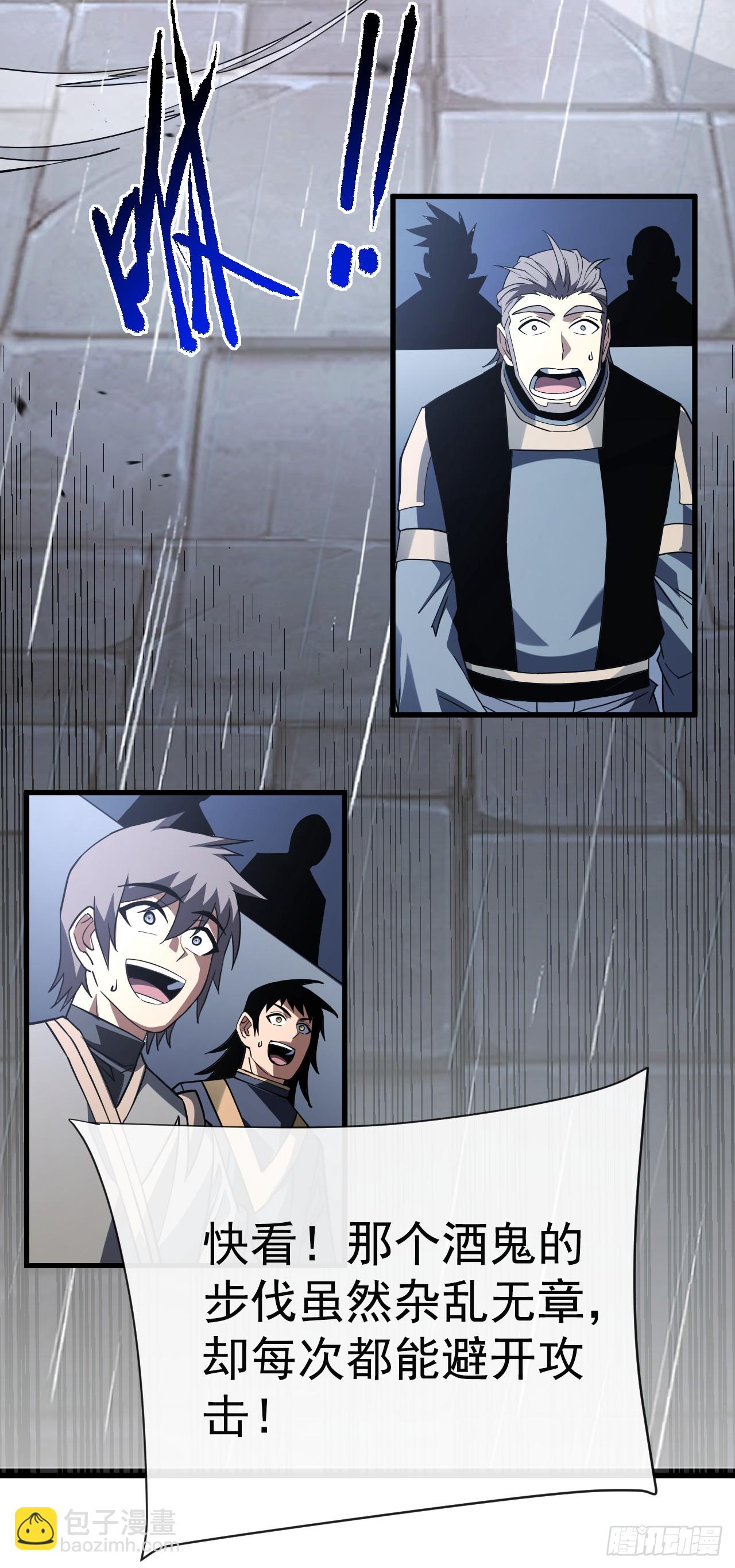 第96话 最原始的能力(1/2)-第98话