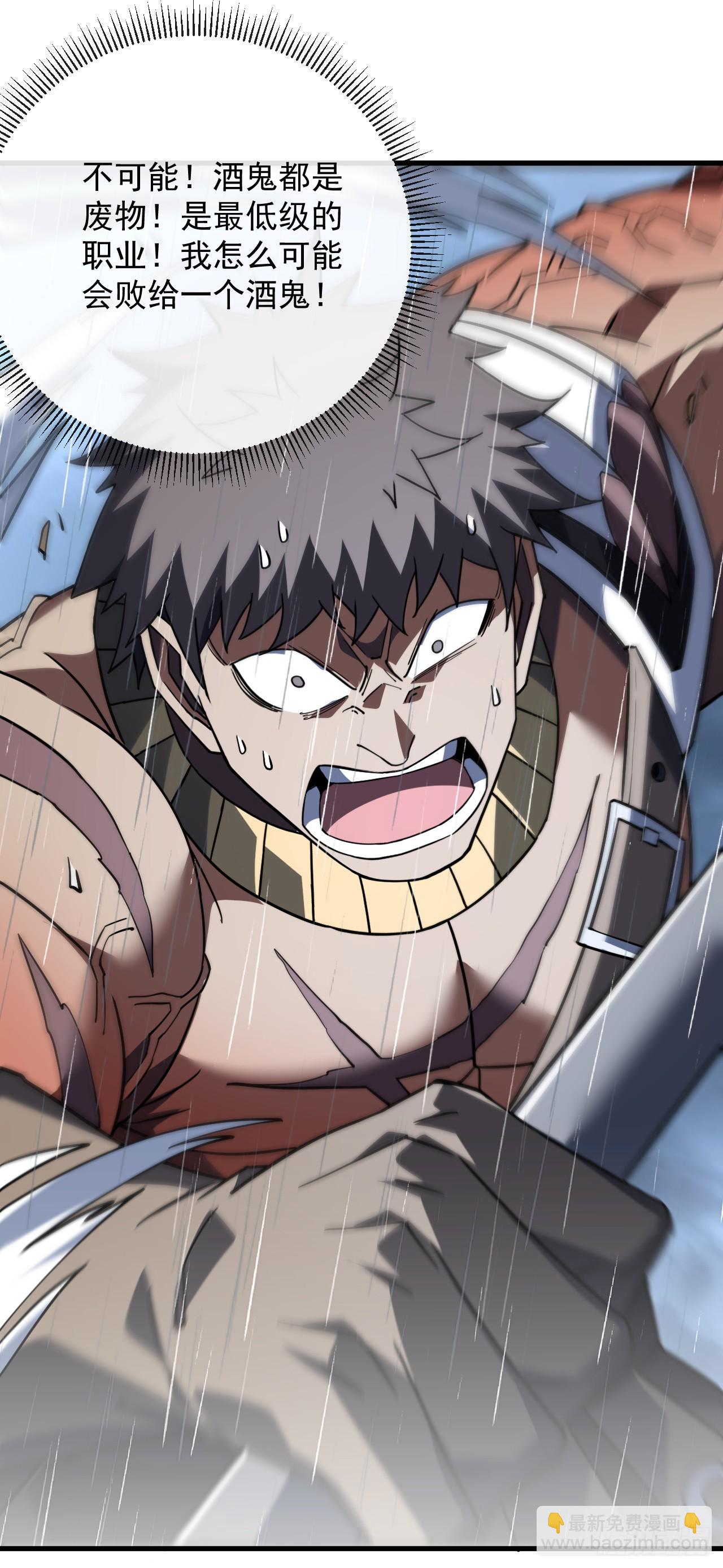 第96话 最原始的能力(1/2)-第98话