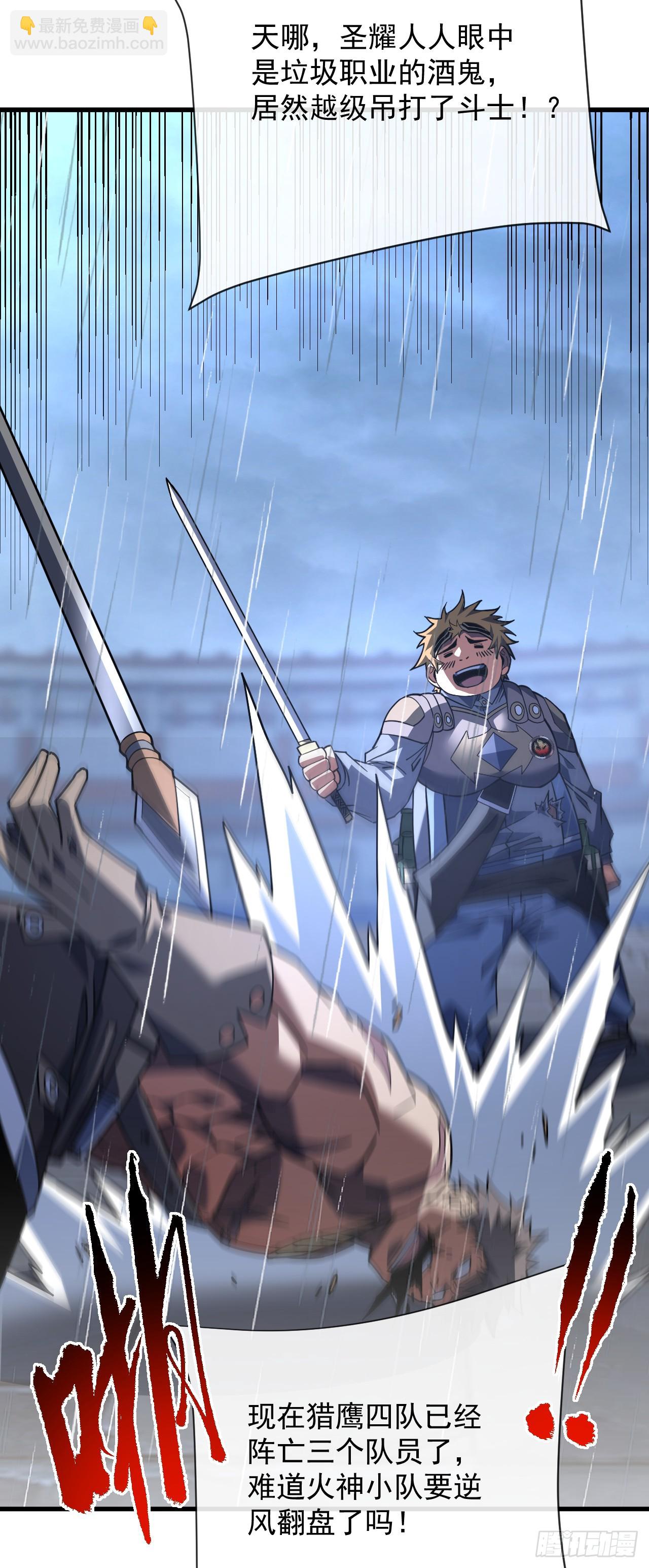 第96话 最原始的能力(1/2)-第98话