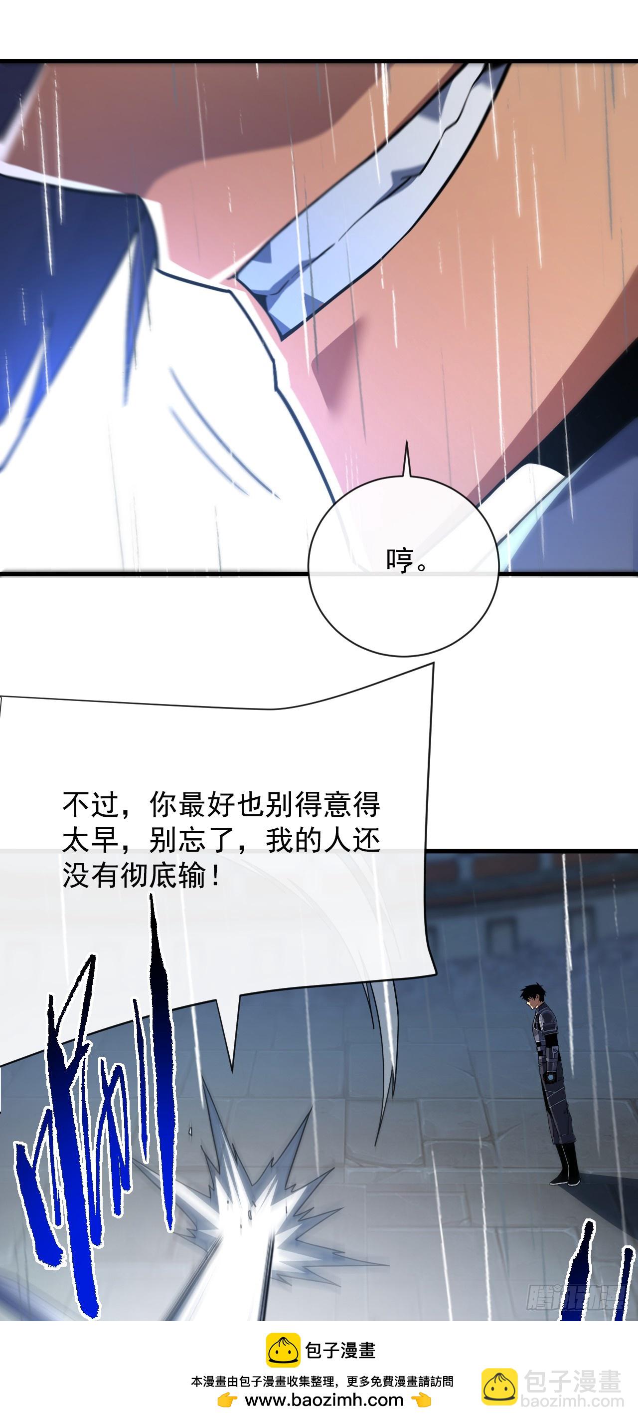 第96话 最原始的能力(1/2)-第98话