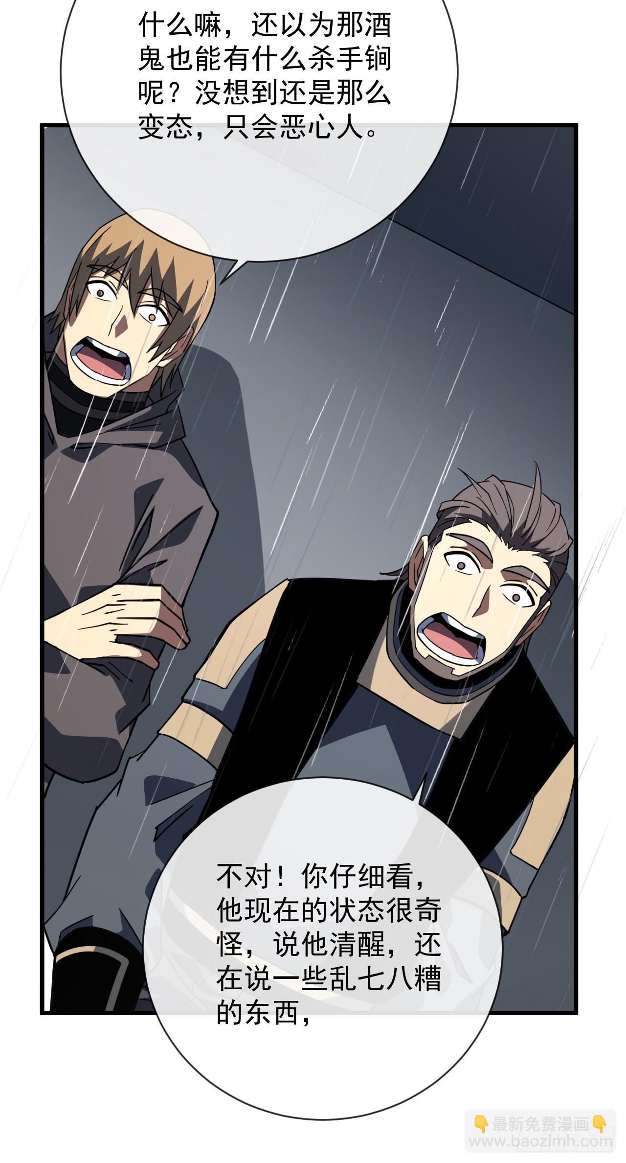 第96话 最原始的能力(1/2)-第98话