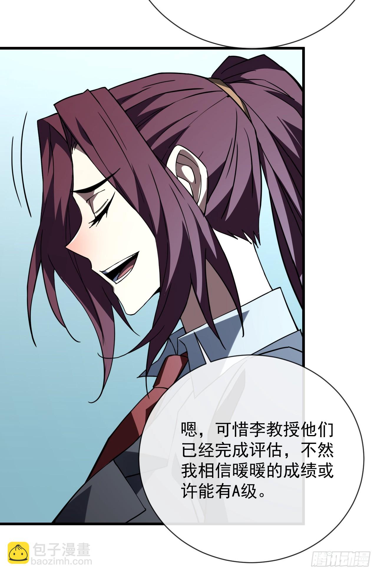 命輪之主！當異變降臨人間 - 第98話 你…已經輸了 - 1