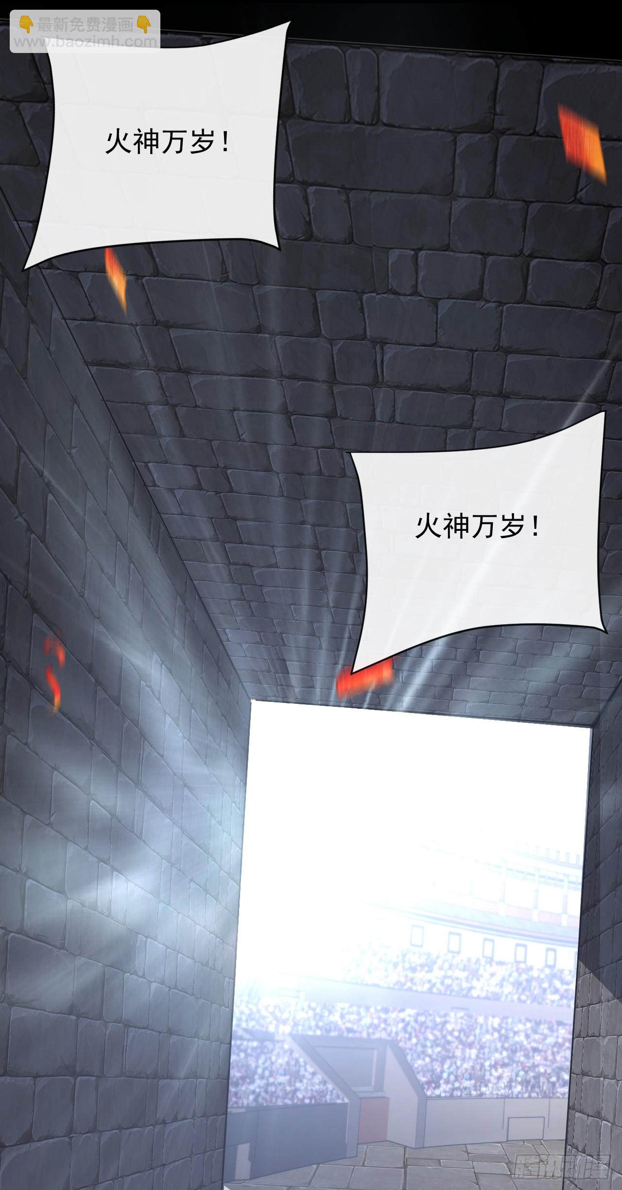 命輪之主！當異變降臨人間 - 第98話 你…已經輸了 - 6