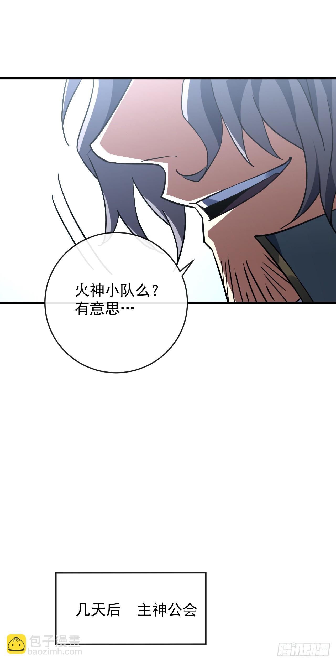 命輪之主！當異變降臨人間 - 第98話 你…已經輸了 - 3