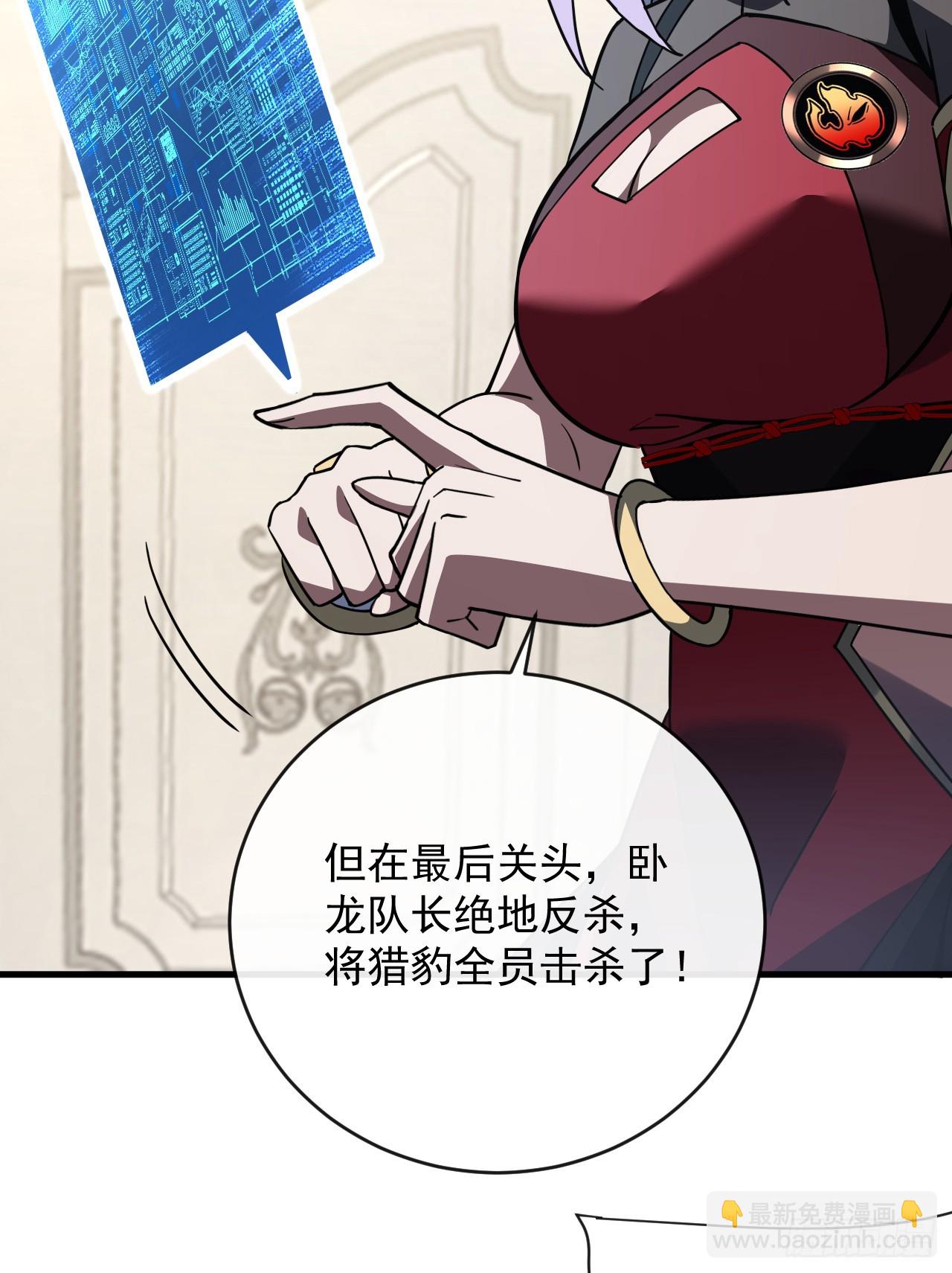 命輪之主！當異變降臨人間 - 第98話 你…已經輸了 - 2