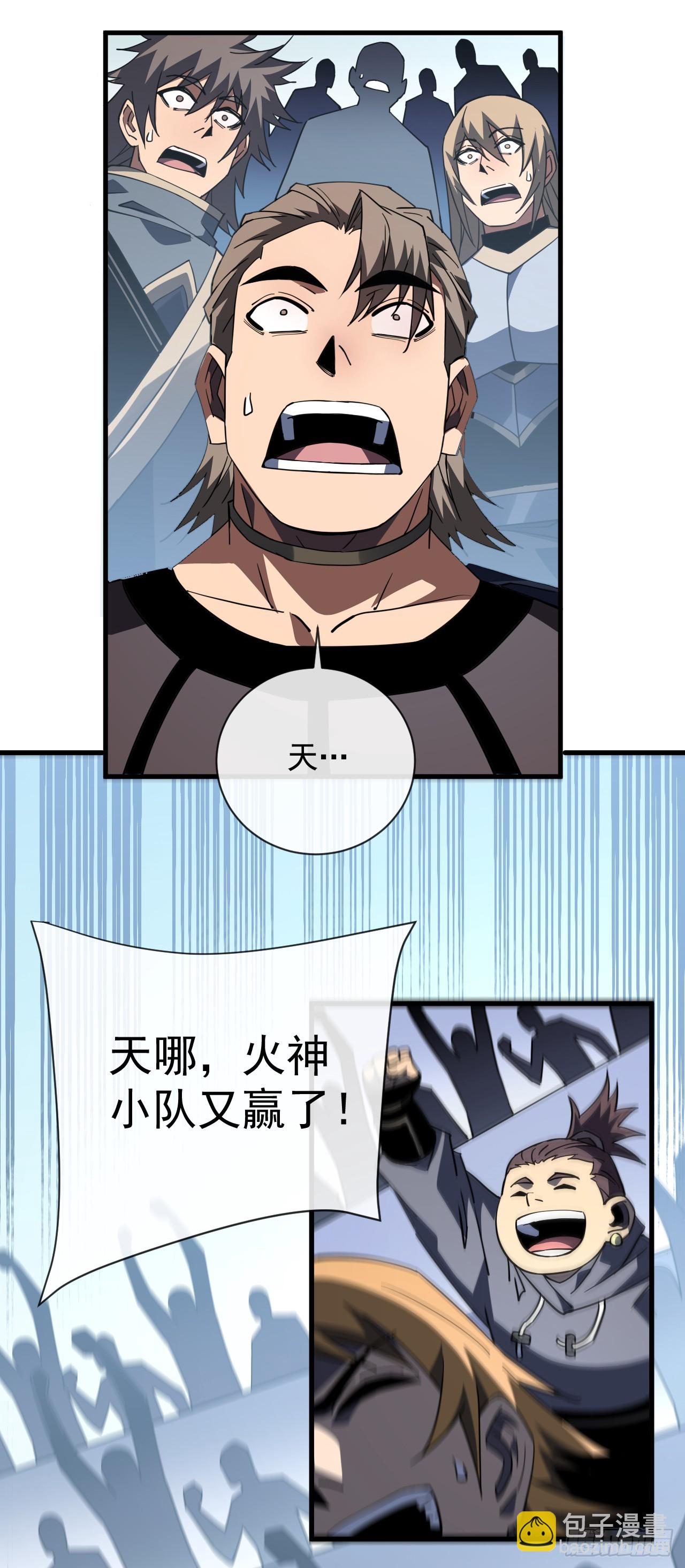 命輪之主！當異變降臨人間 - 第98話 你…已經輸了 - 1