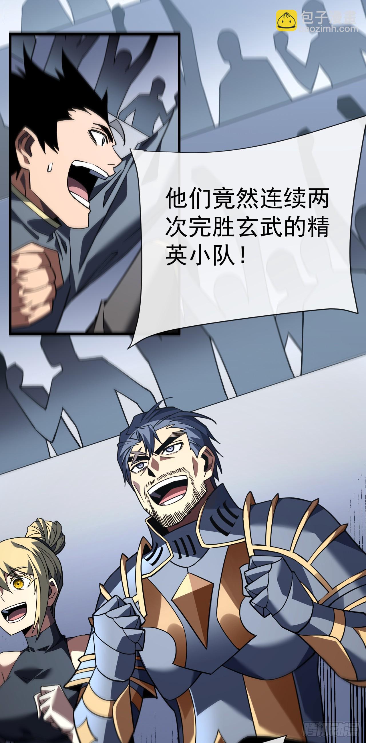 命輪之主！當異變降臨人間 - 第98話 你…已經輸了 - 2