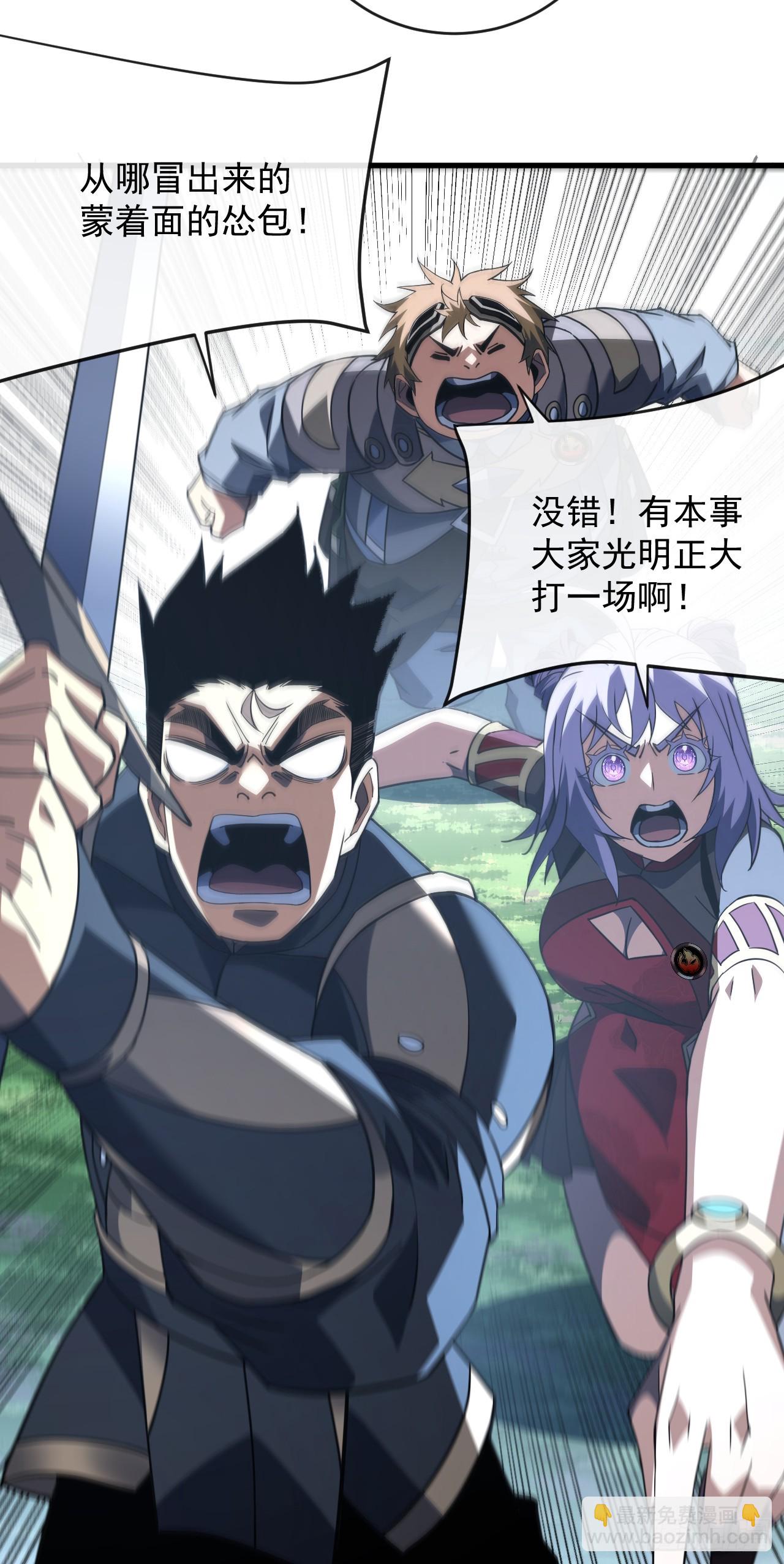 命輪之主！當異變降臨人間 - 第100話 合作？我沒興趣！ - 6