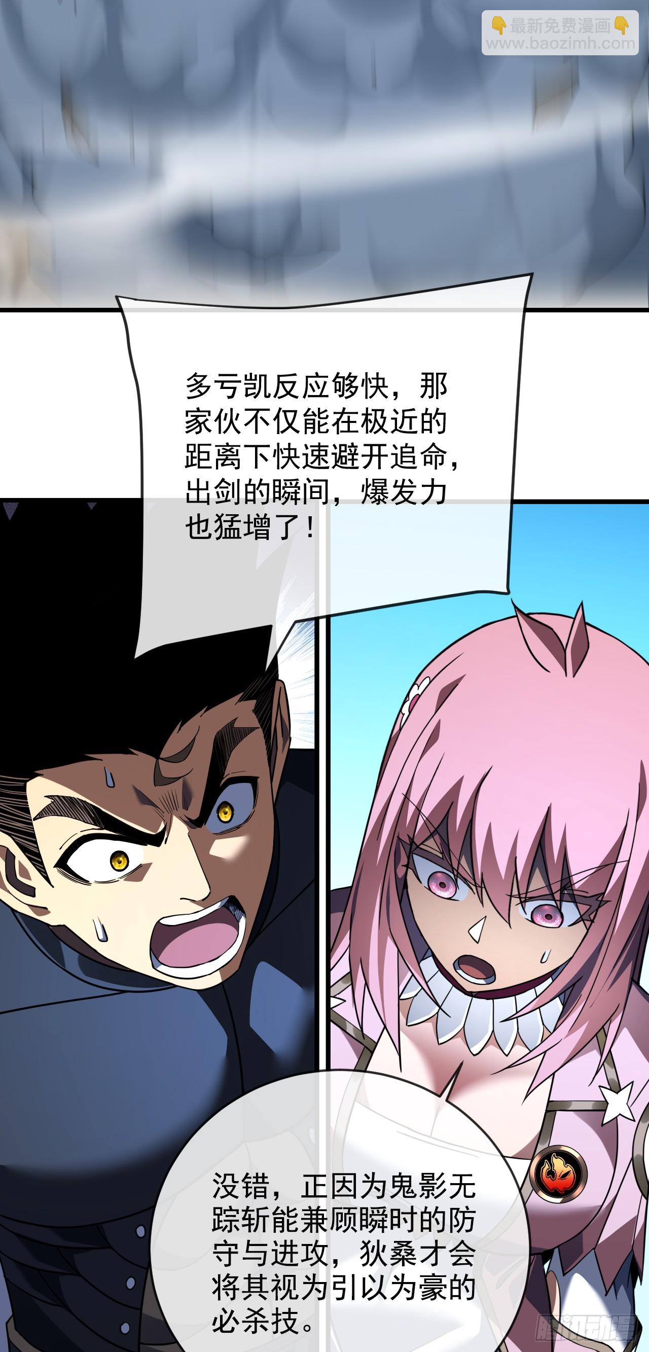 第102话 我实在是兴奋极了-第104话