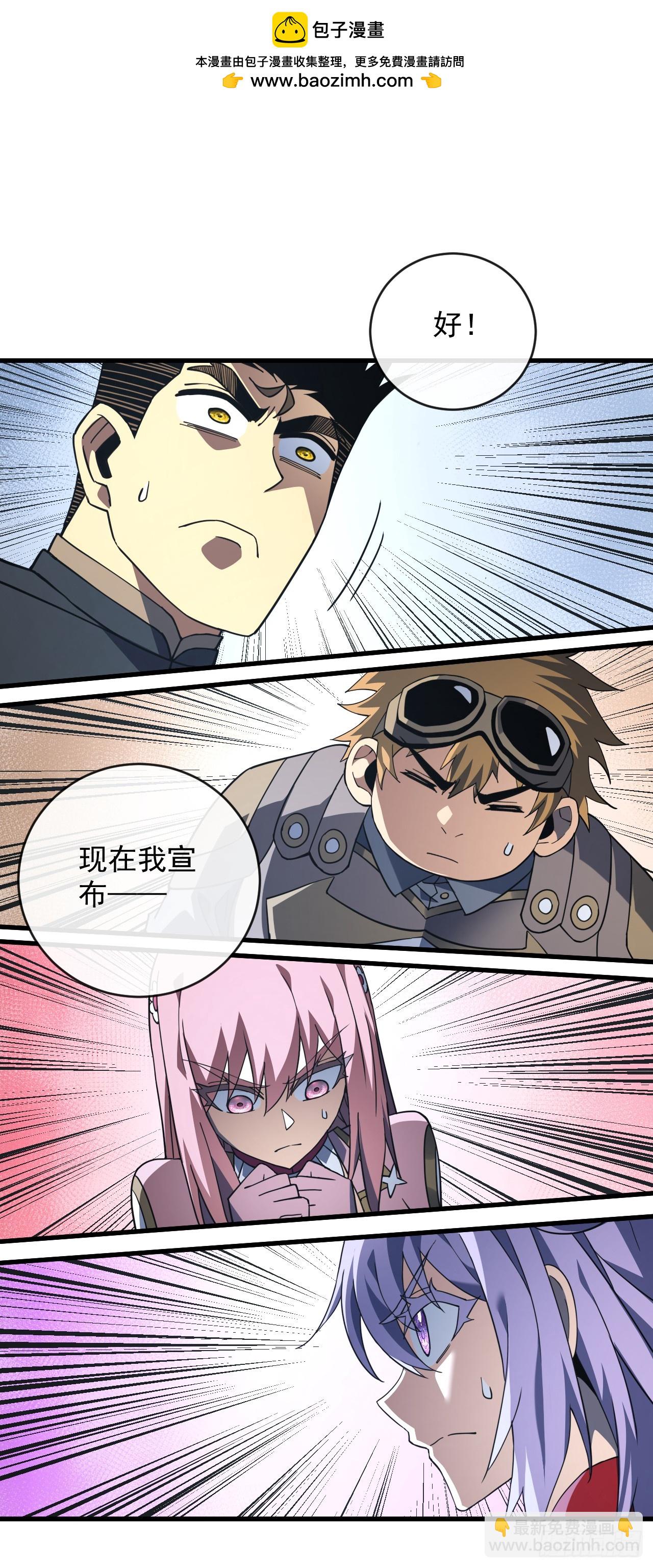 第102话 我实在是兴奋极了-第104话