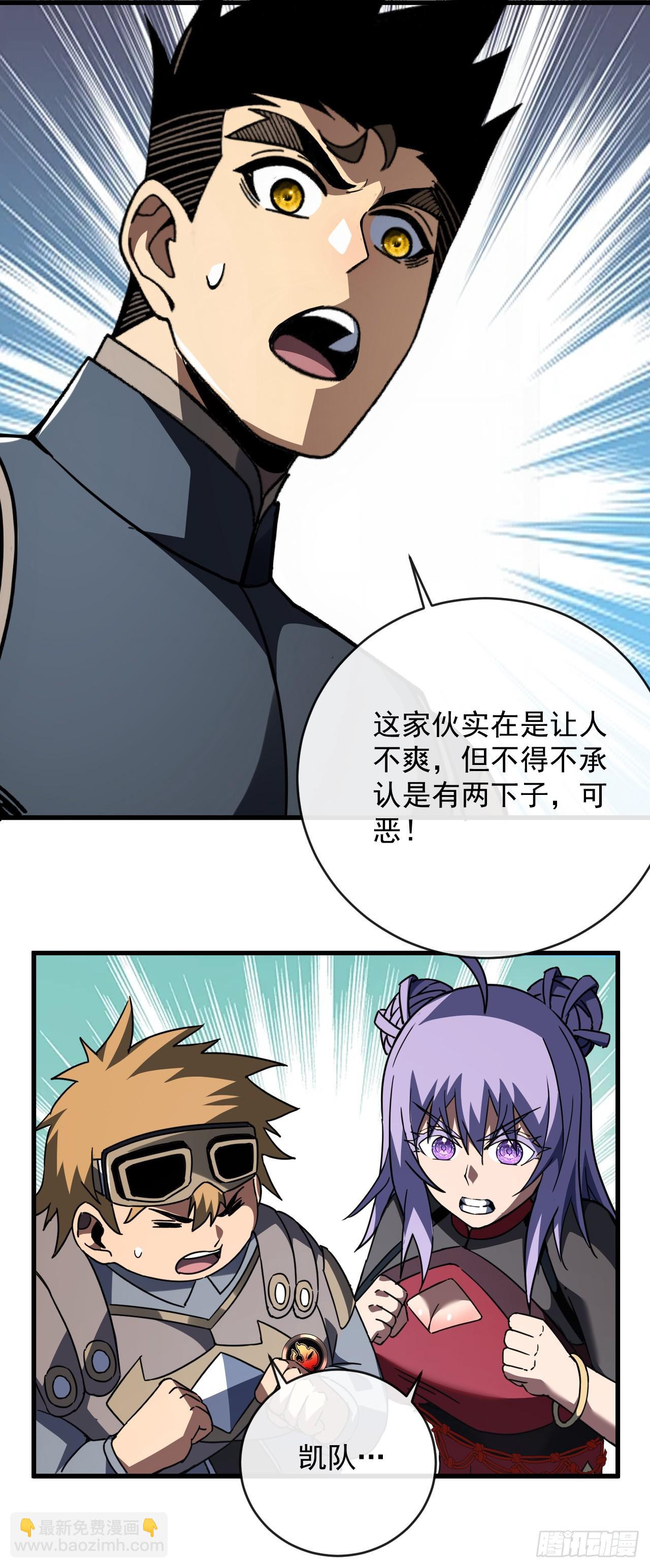 第102话 我实在是兴奋极了-第104话