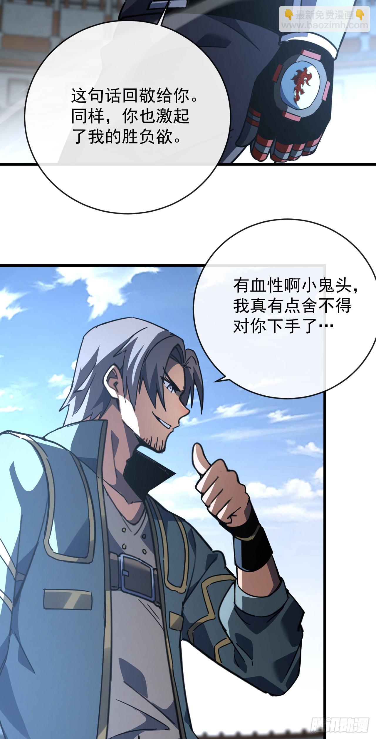 第102话 我实在是兴奋极了-第104话