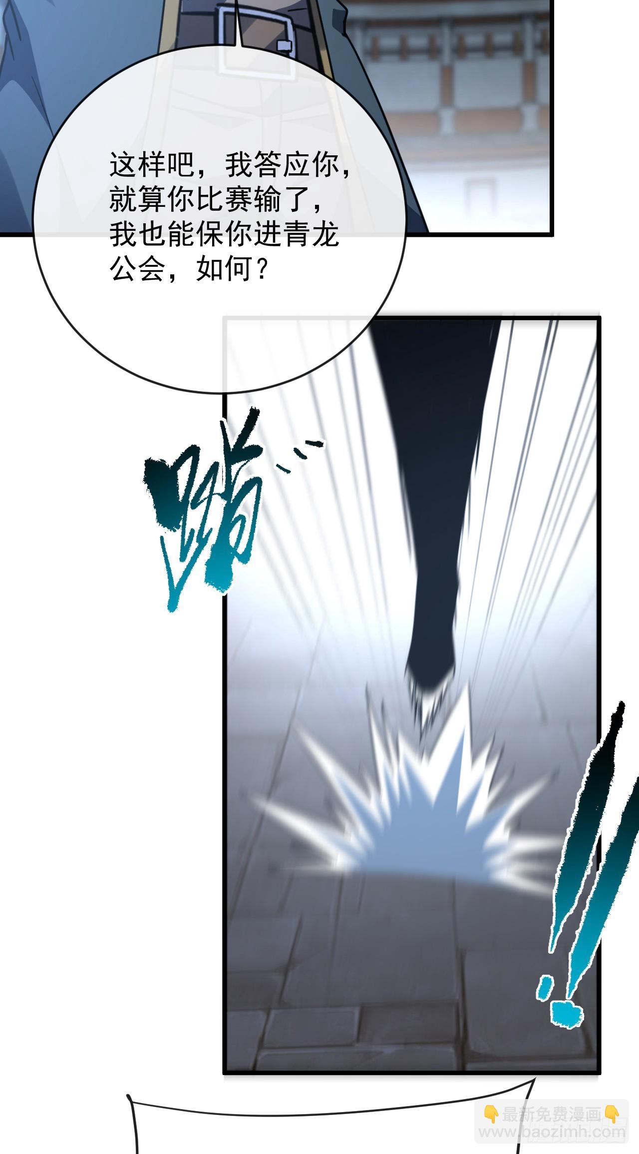 第102话 我实在是兴奋极了-第104话