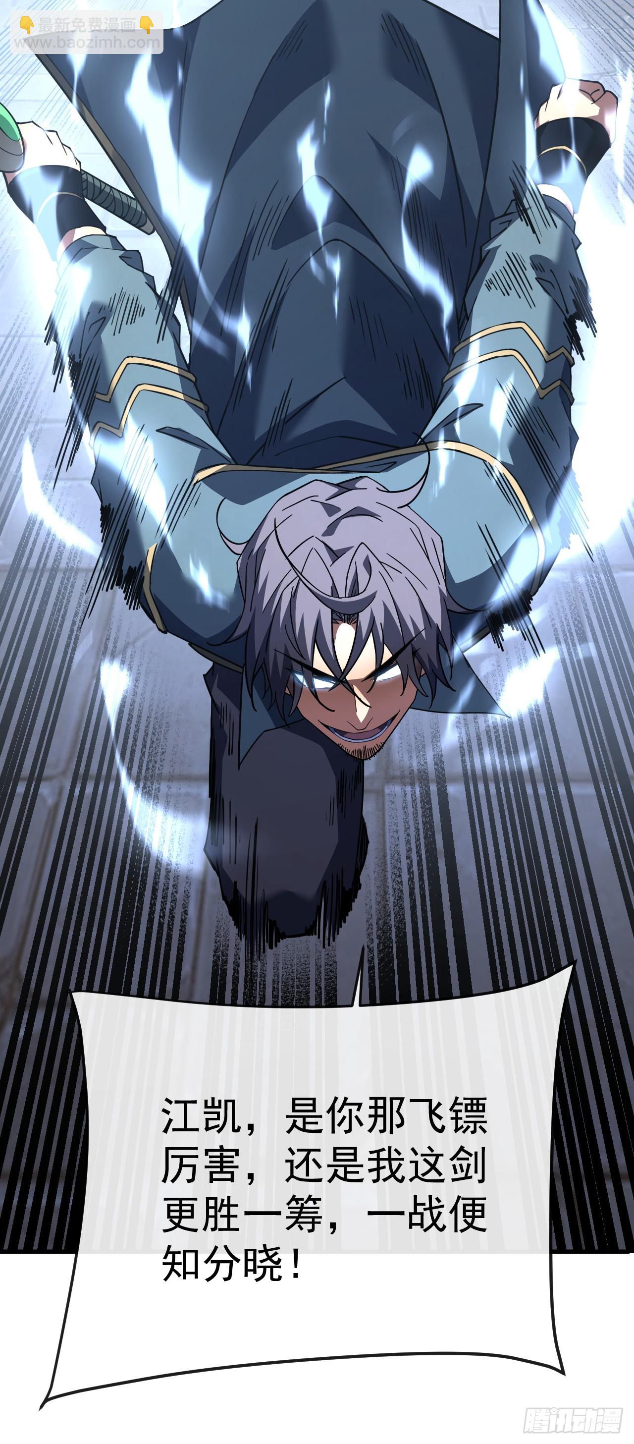 第102话 我实在是兴奋极了-第104话