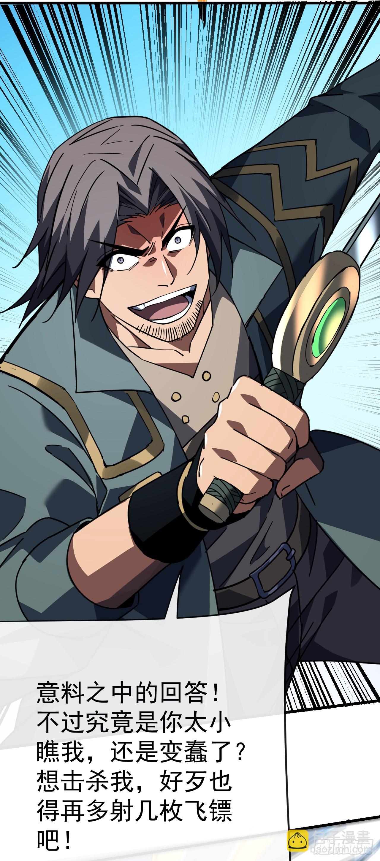 第102话 我实在是兴奋极了-第104话