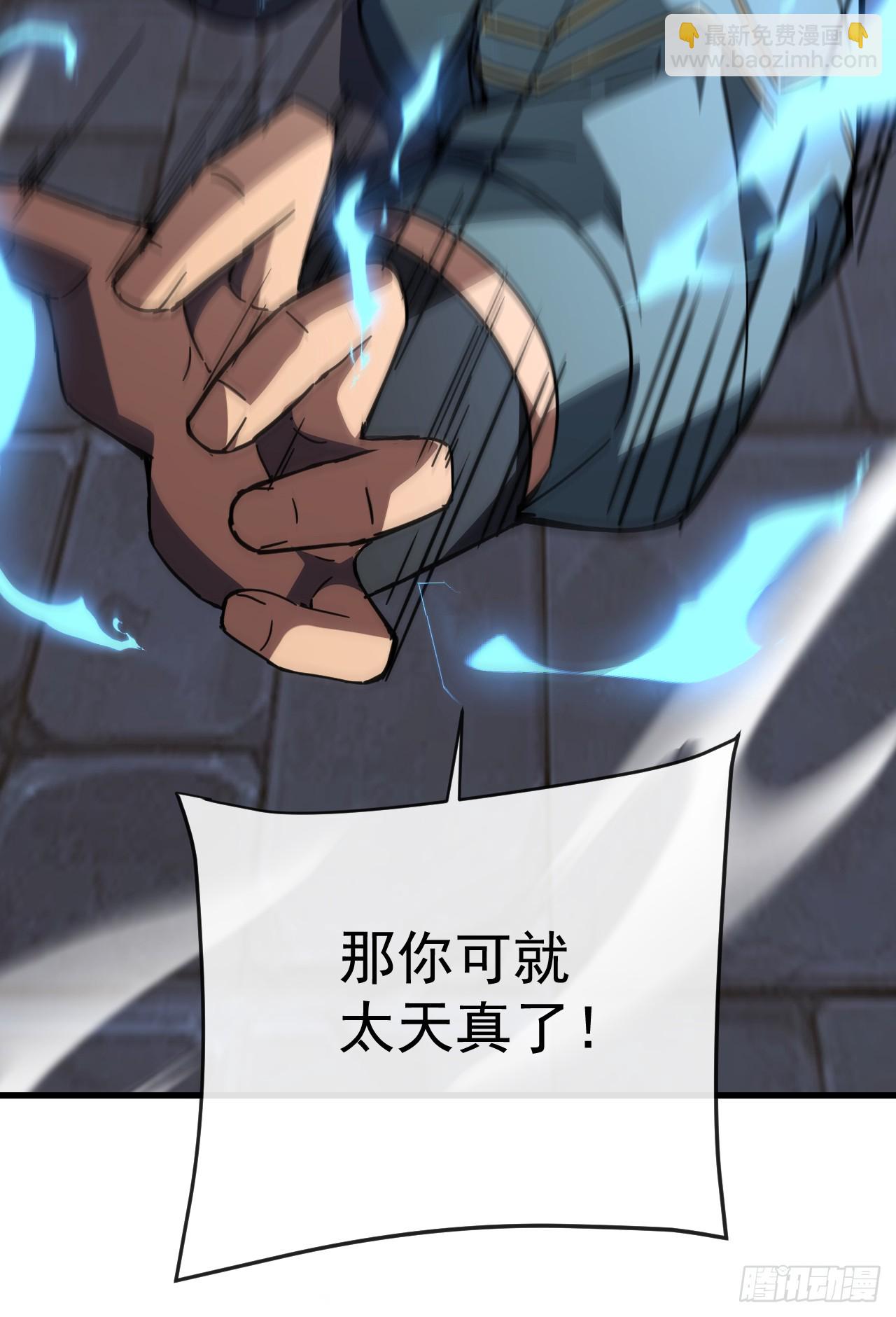 第102话 我实在是兴奋极了-第104话