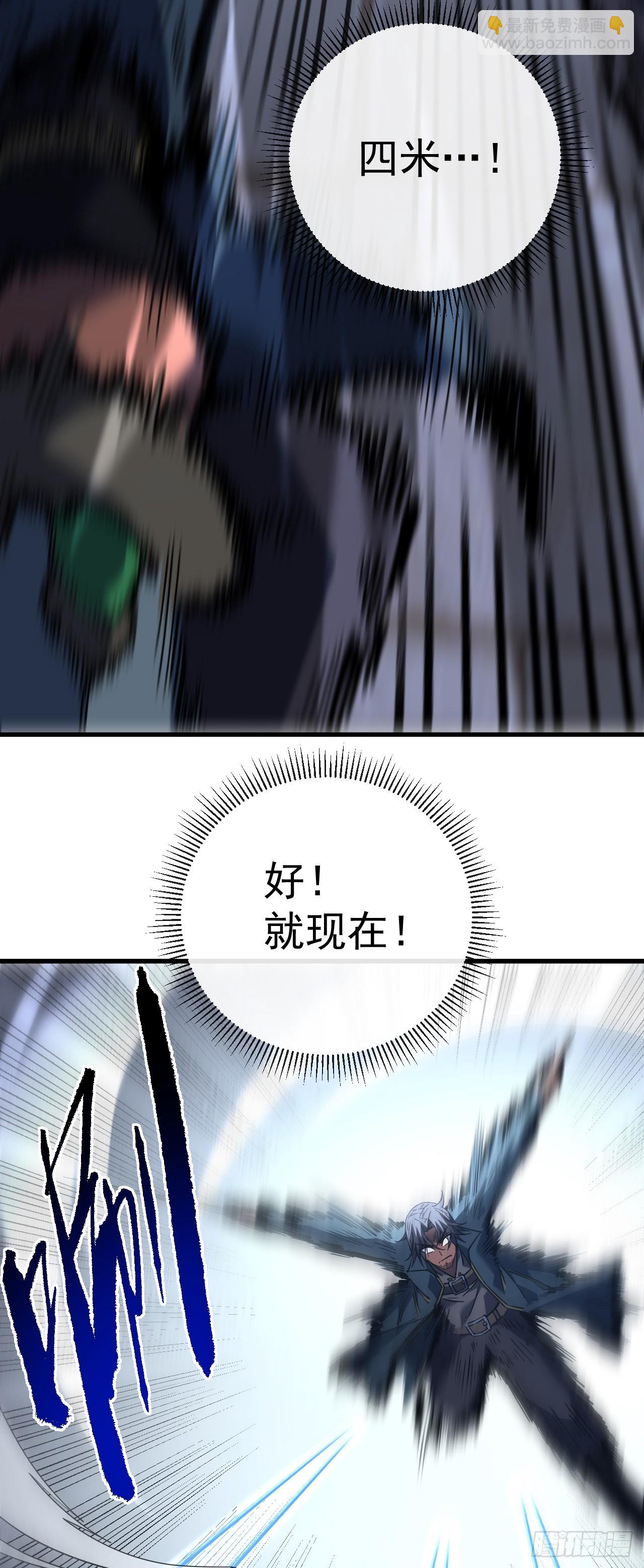 第102话 我实在是兴奋极了-第104话