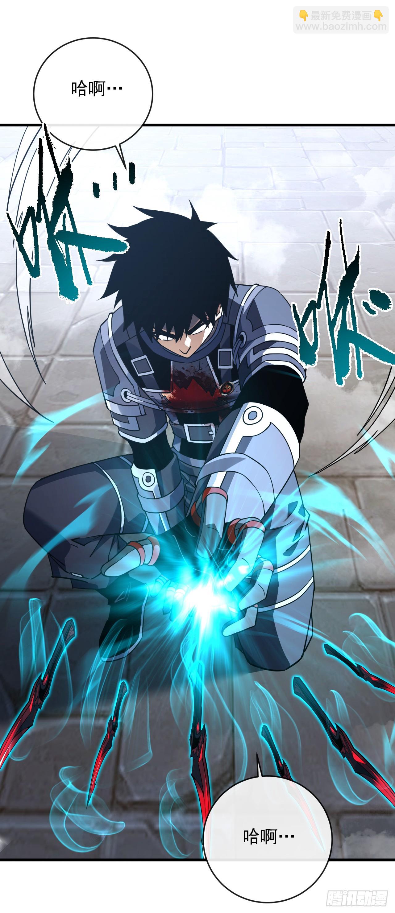 命輪之主！當異變降臨人間 - 第104話 你…輸了！ - 5