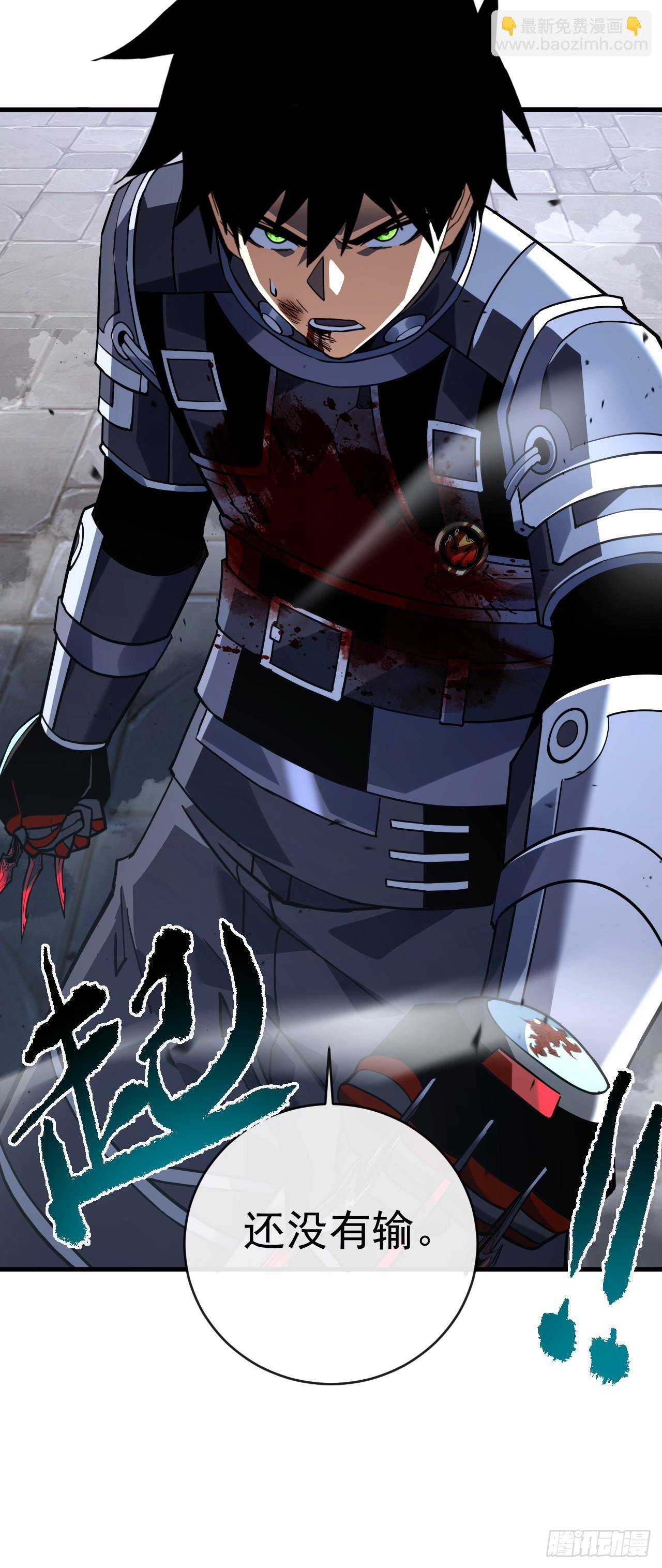 命輪之主！當異變降臨人間 - 第104話 你…輸了！ - 1
