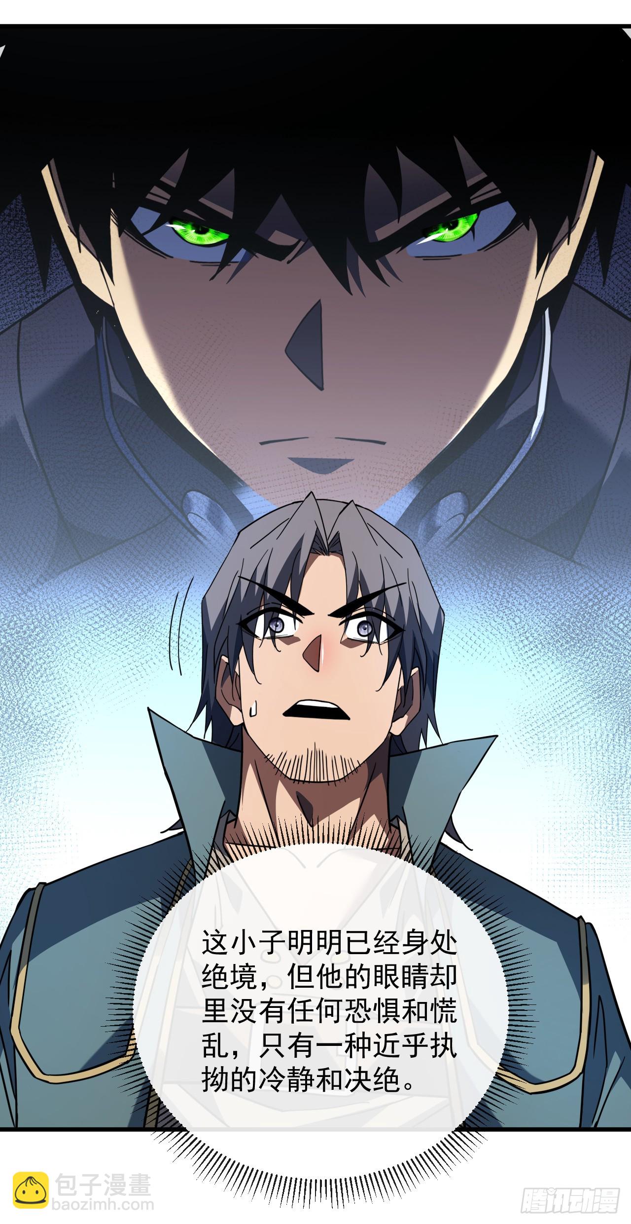 命輪之主！當異變降臨人間 - 第104話 你…輸了！ - 2