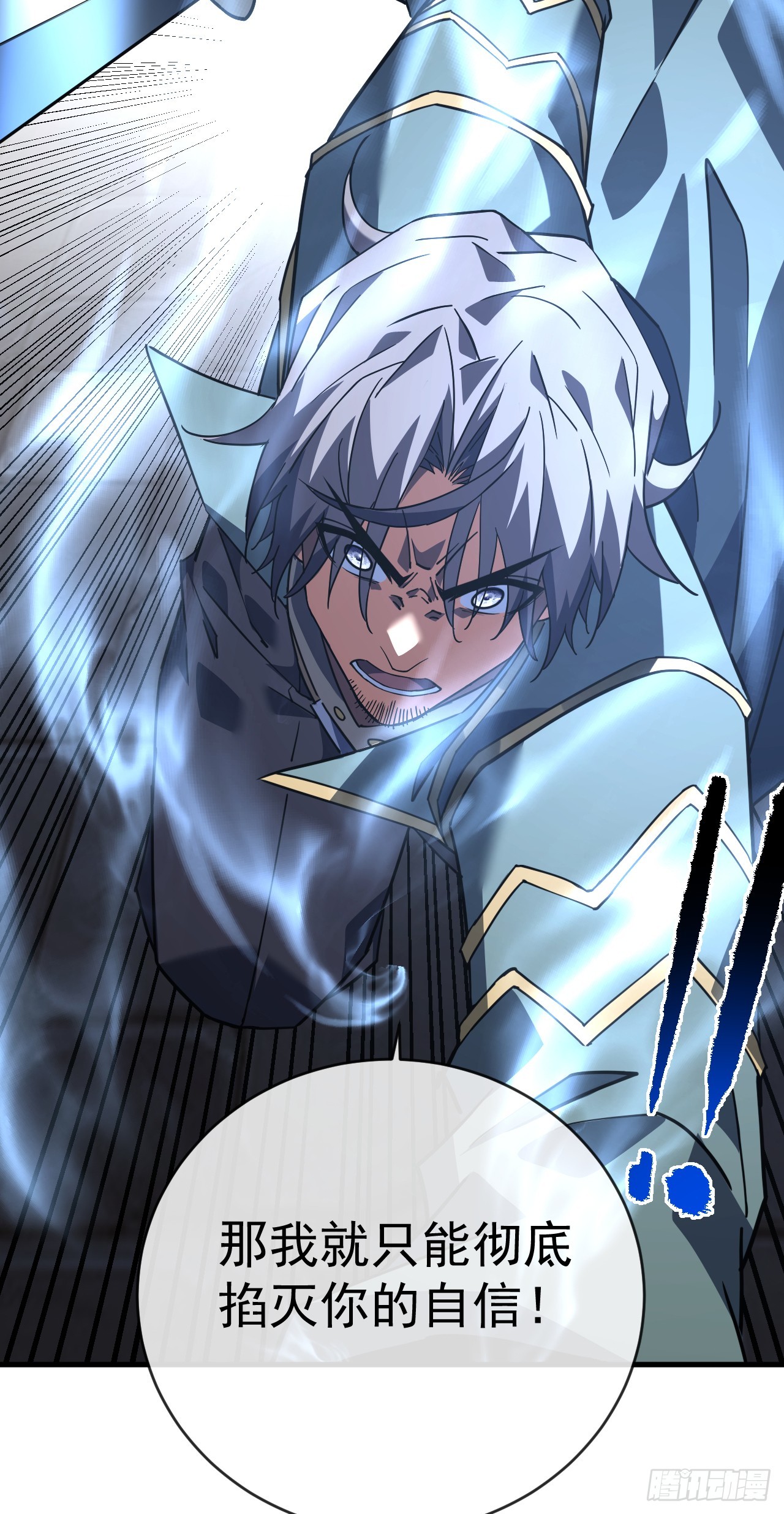 命輪之主！當異變降臨人間 - 第104話 你…輸了！ - 4