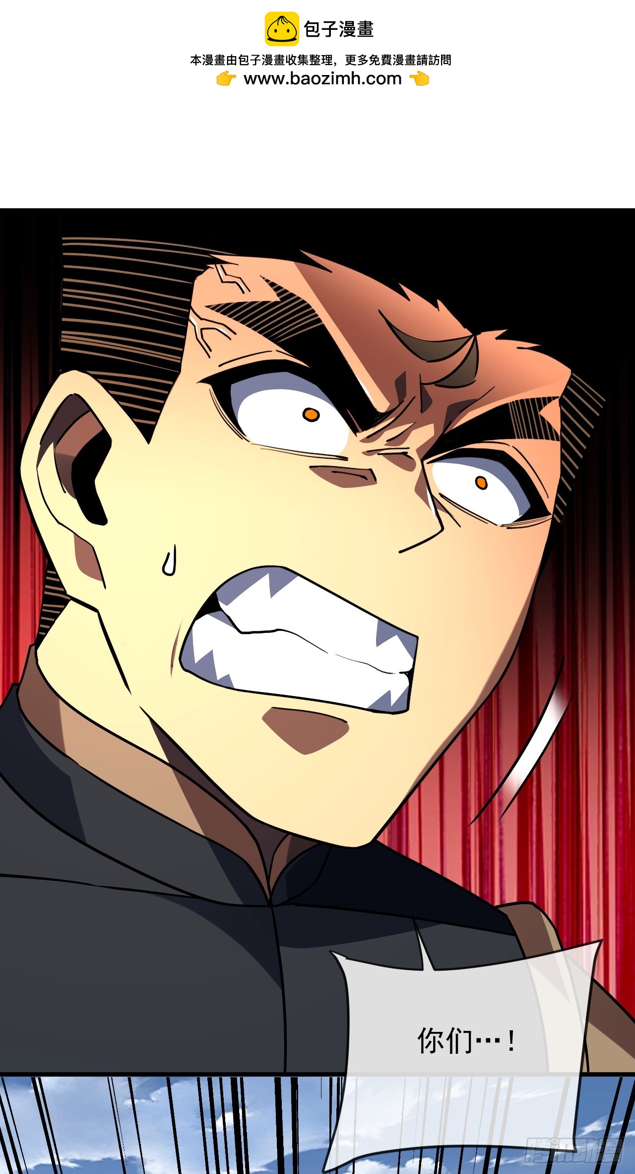 命輪之主！當異變降臨人間 - 第104話 你…輸了！ - 2