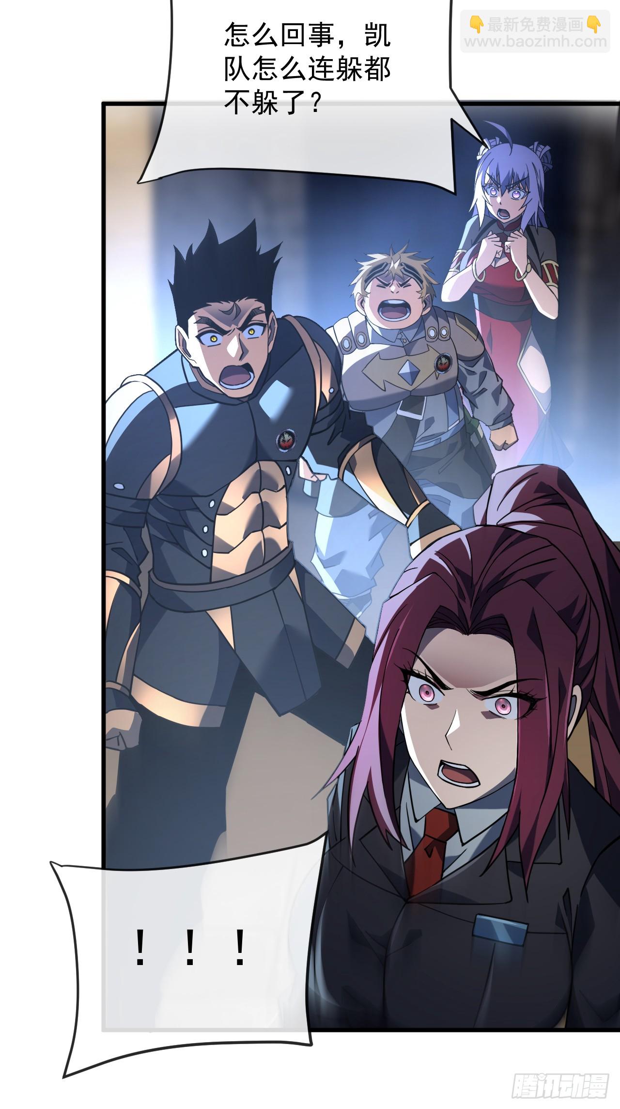 命輪之主！當異變降臨人間 - 第104話 你…輸了！ - 7