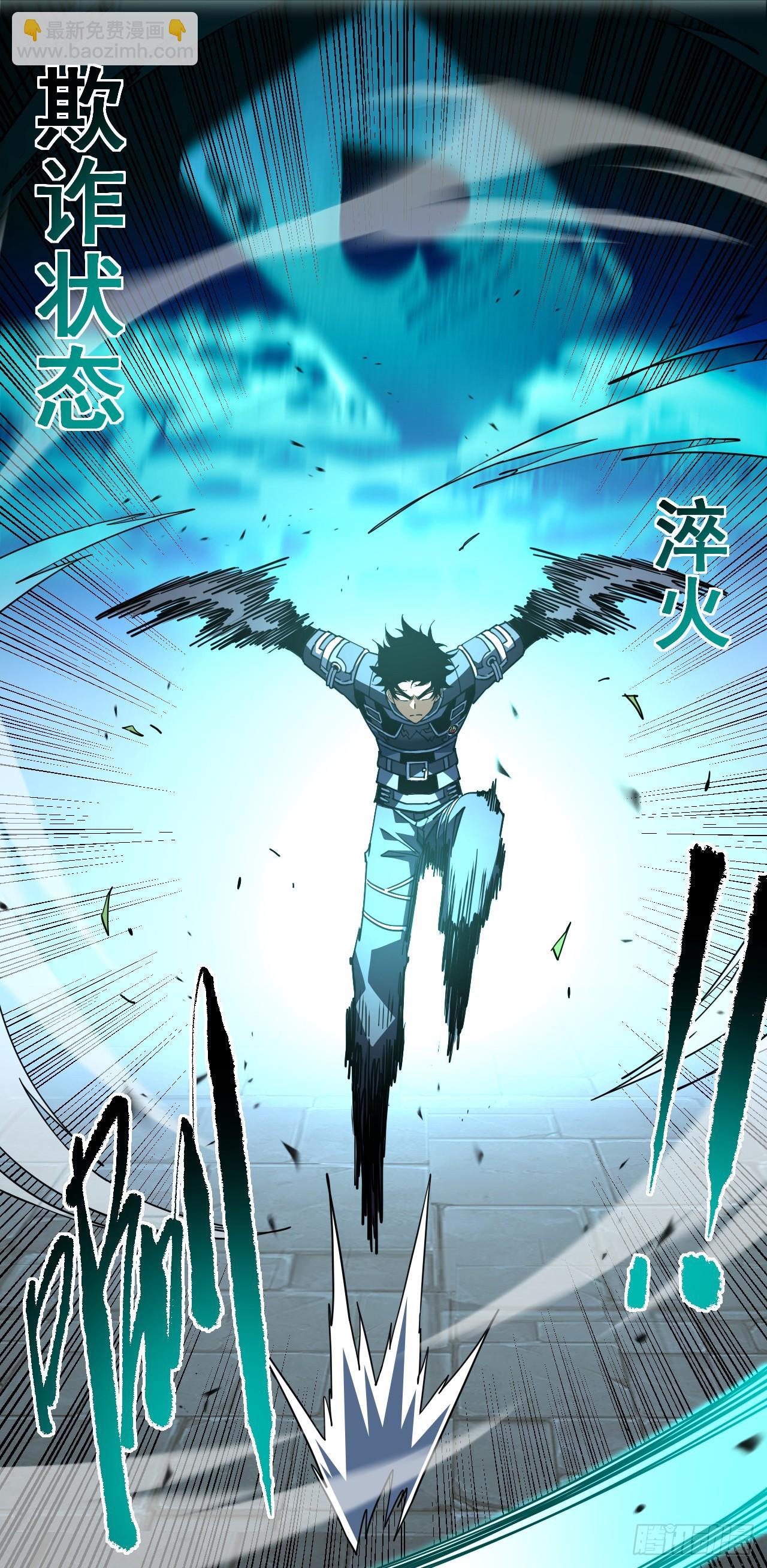 命輪之主！當異變降臨人間 - 第104話 你…輸了！ - 4