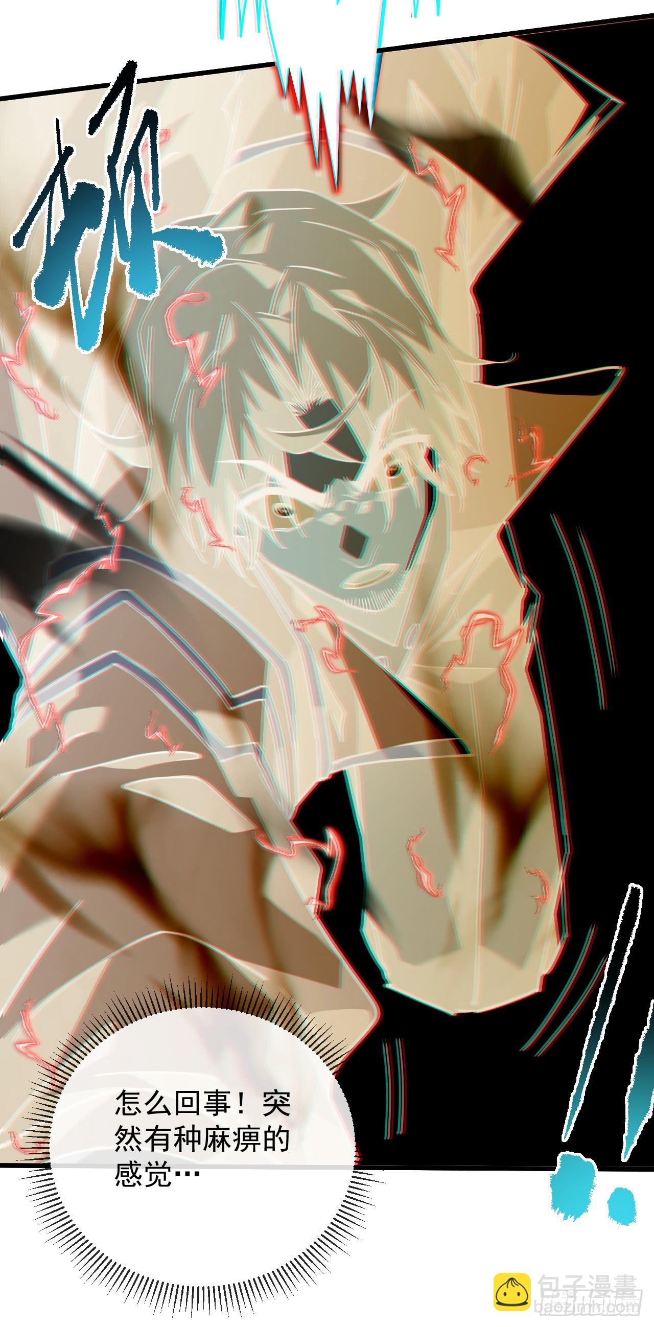 命輪之主！當異變降臨人間 - 第104話 你…輸了！ - 6