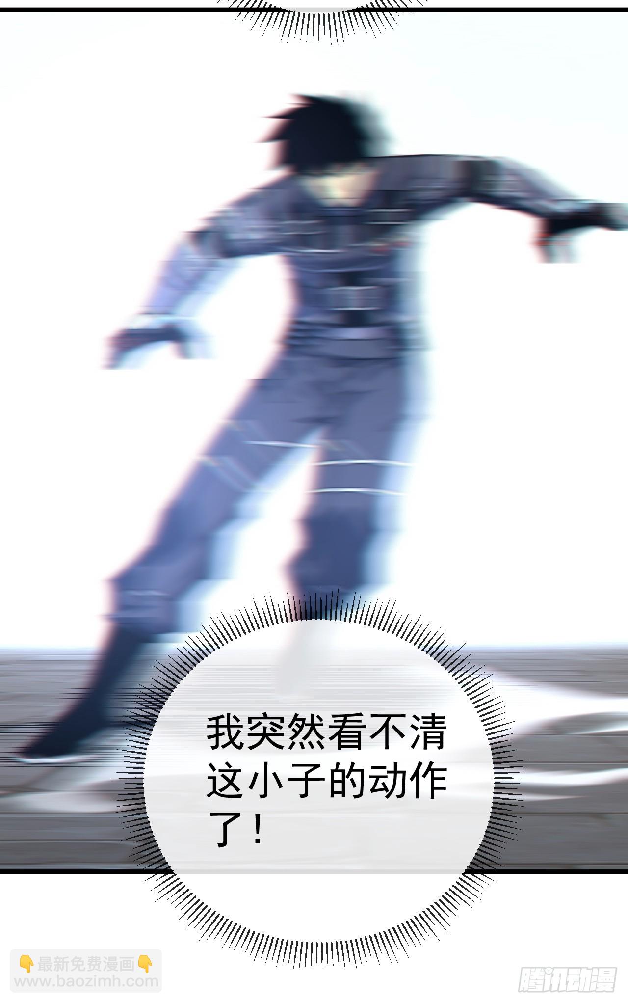 命輪之主！當異變降臨人間 - 第104話 你…輸了！ - 1