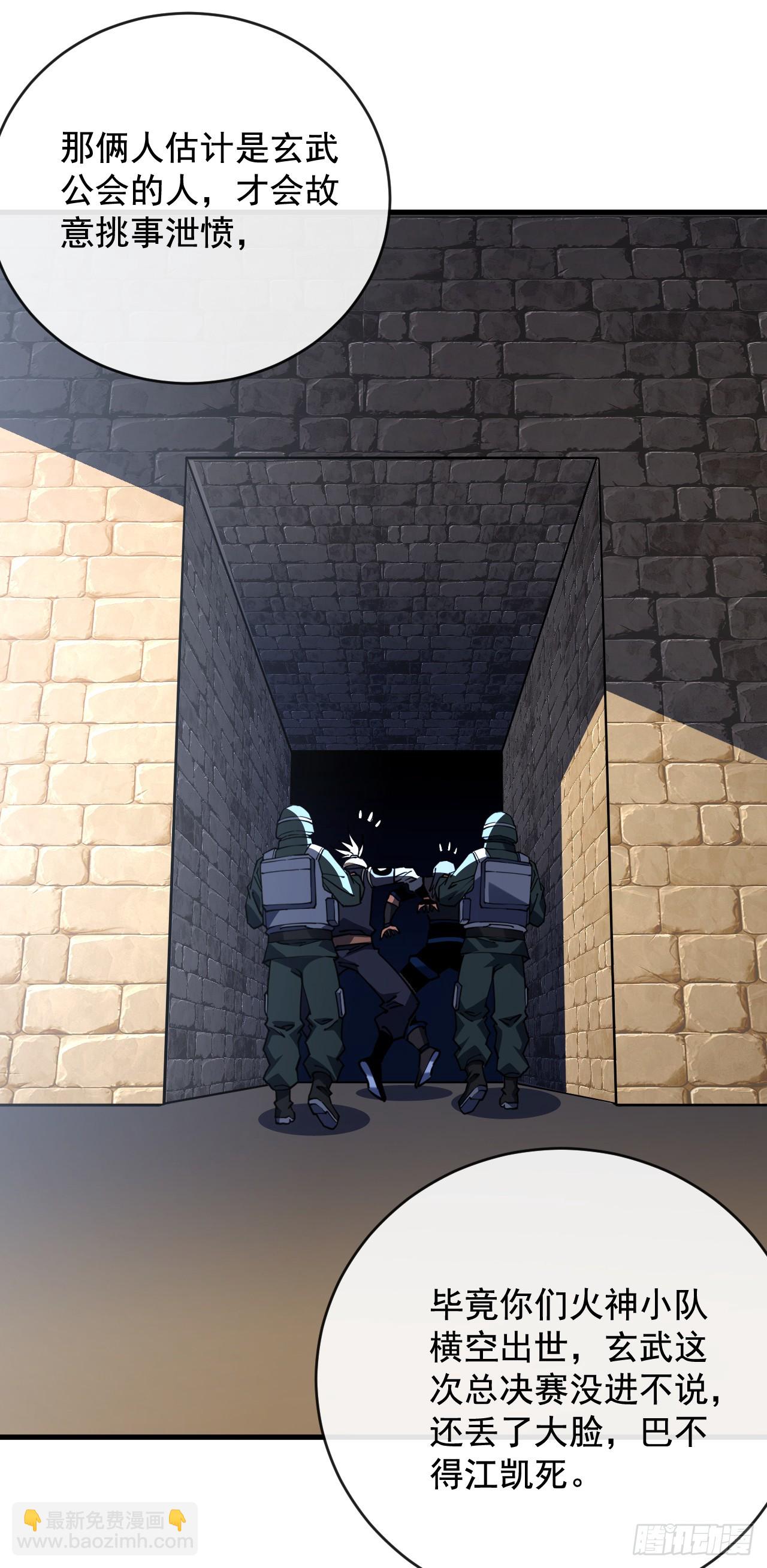 命輪之主！當異變降臨人間 - 第104話 你…輸了！ - 1
