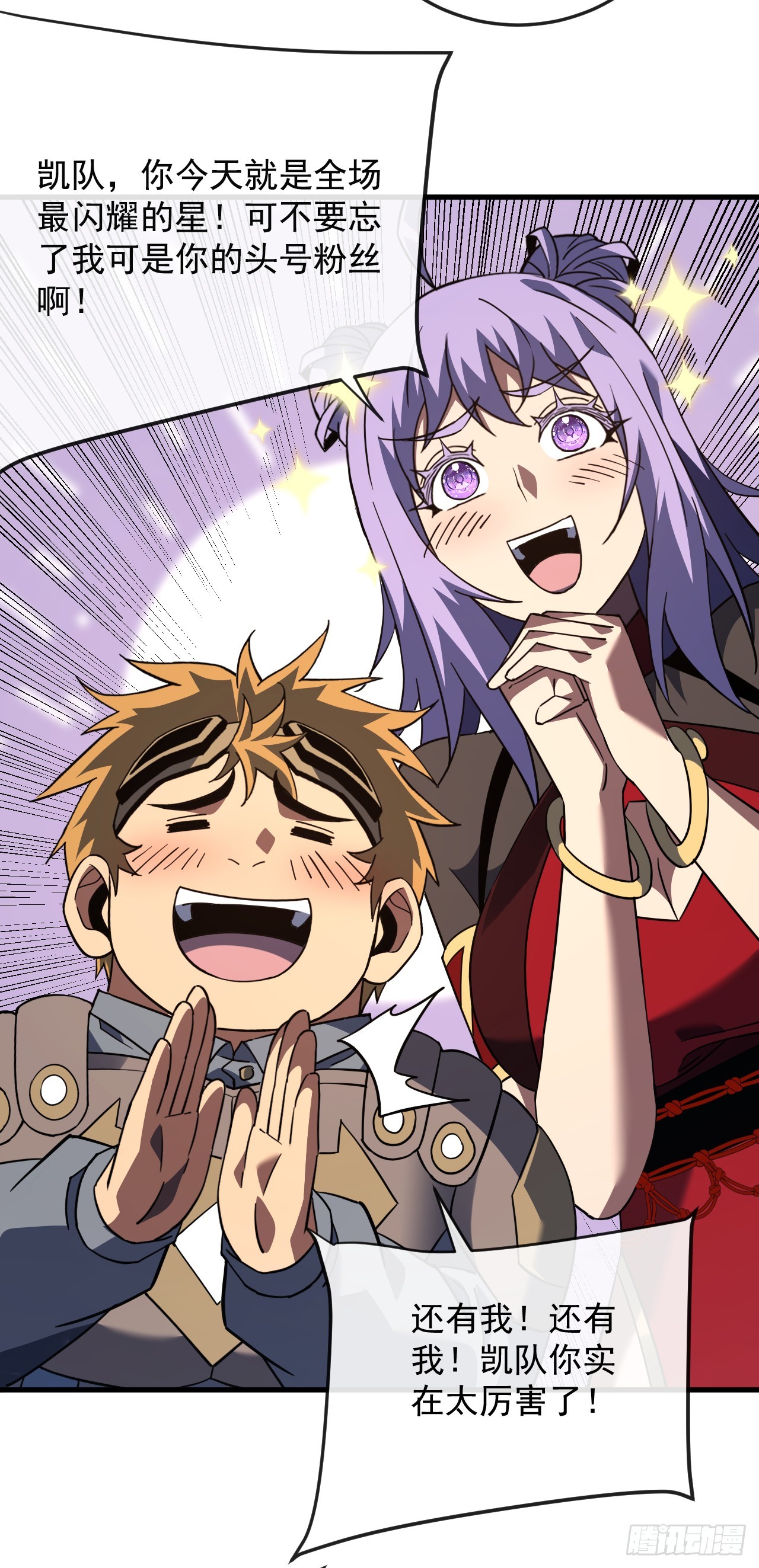 命輪之主！當異變降臨人間 - 第106話 量身打造的獎勵(1/2) - 2