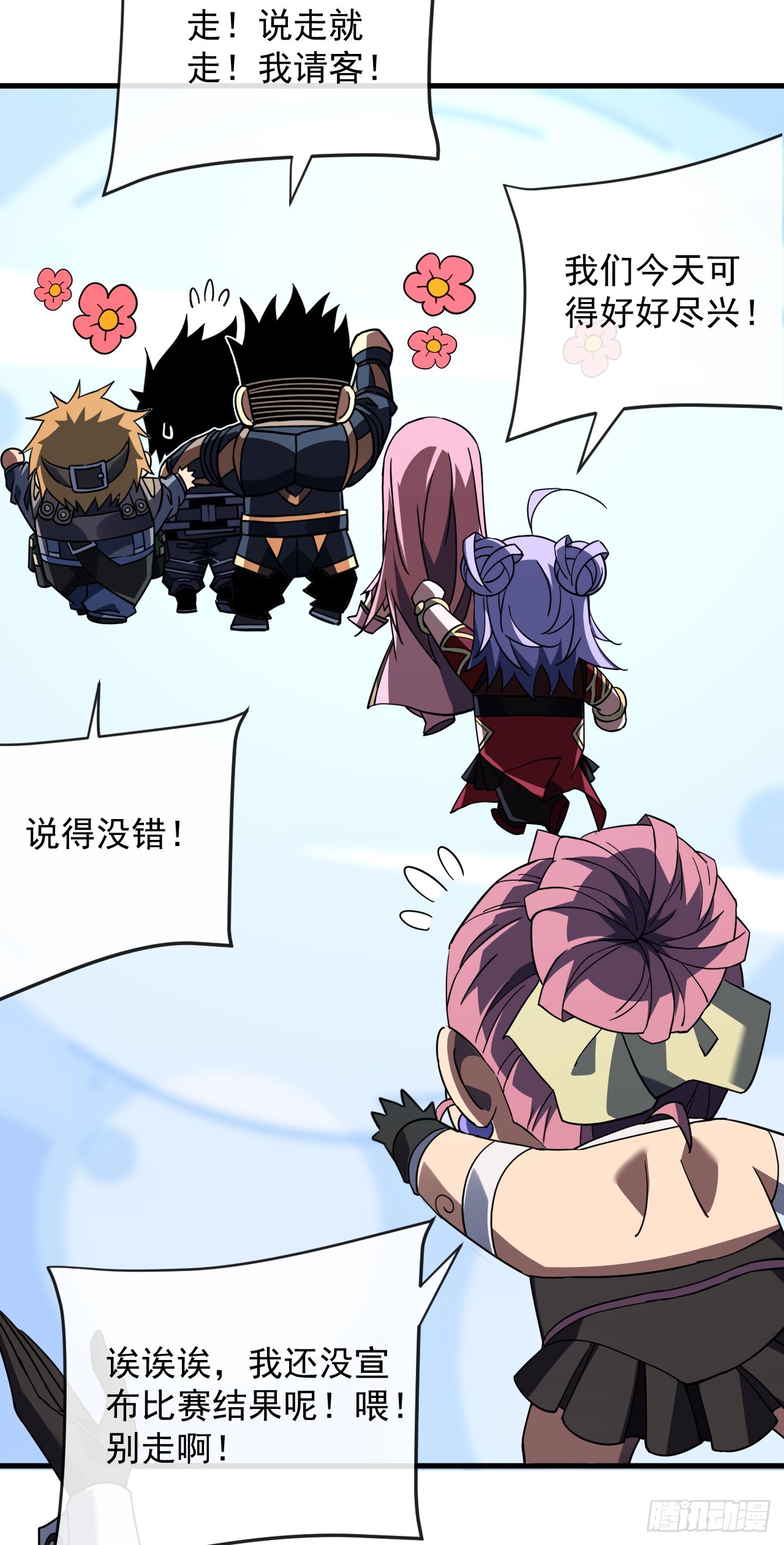 命輪之主！當異變降臨人間 - 第106話 量身打造的獎勵(1/2) - 5