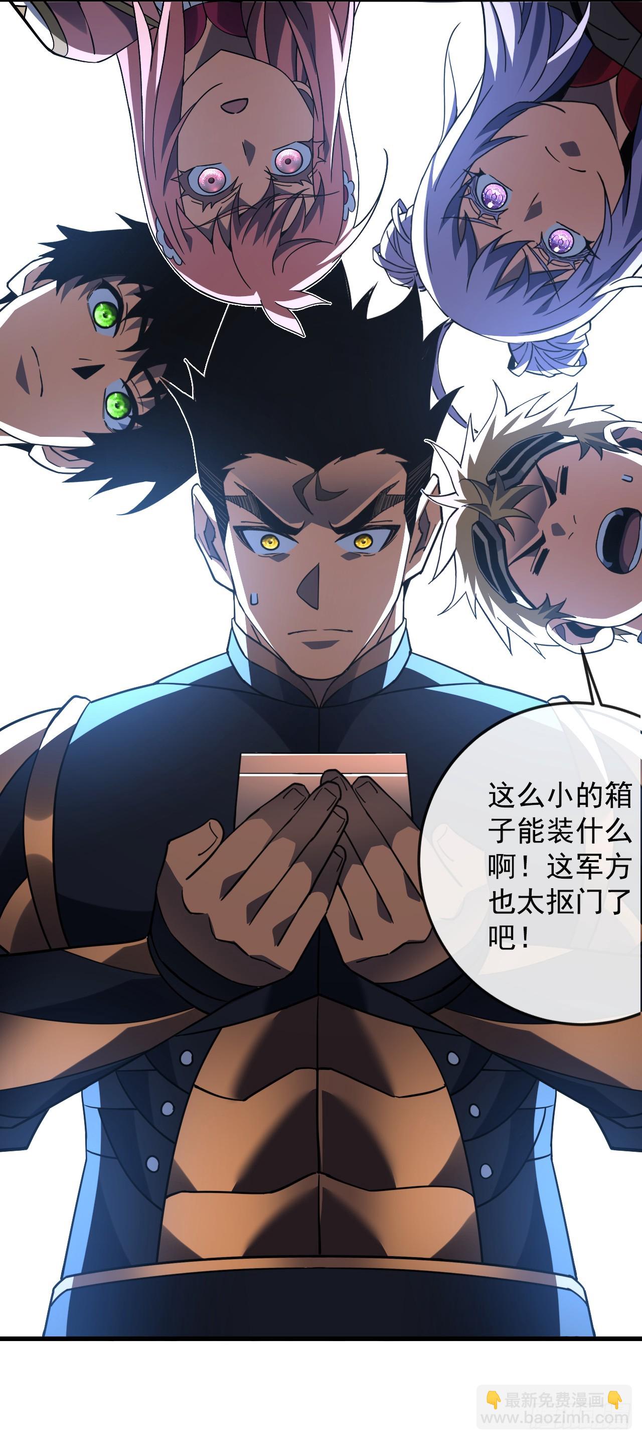 命輪之主！當異變降臨人間 - 第106話 量身打造的獎勵(1/2) - 5