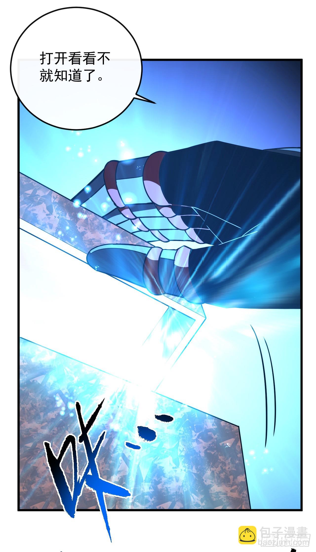 命輪之主！當異變降臨人間 - 第106話 量身打造的獎勵(1/2) - 6