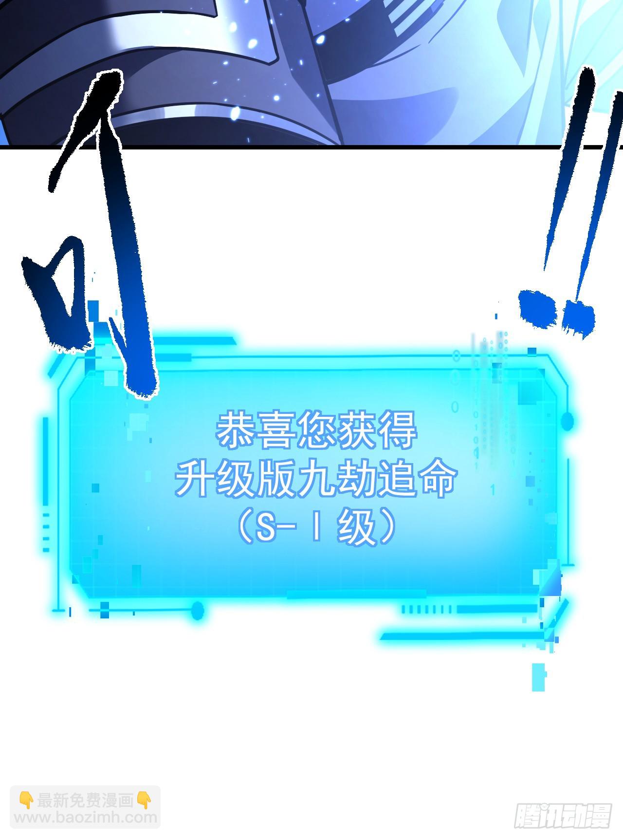 命輪之主！當異變降臨人間 - 第106話 量身打造的獎勵(1/2) - 6