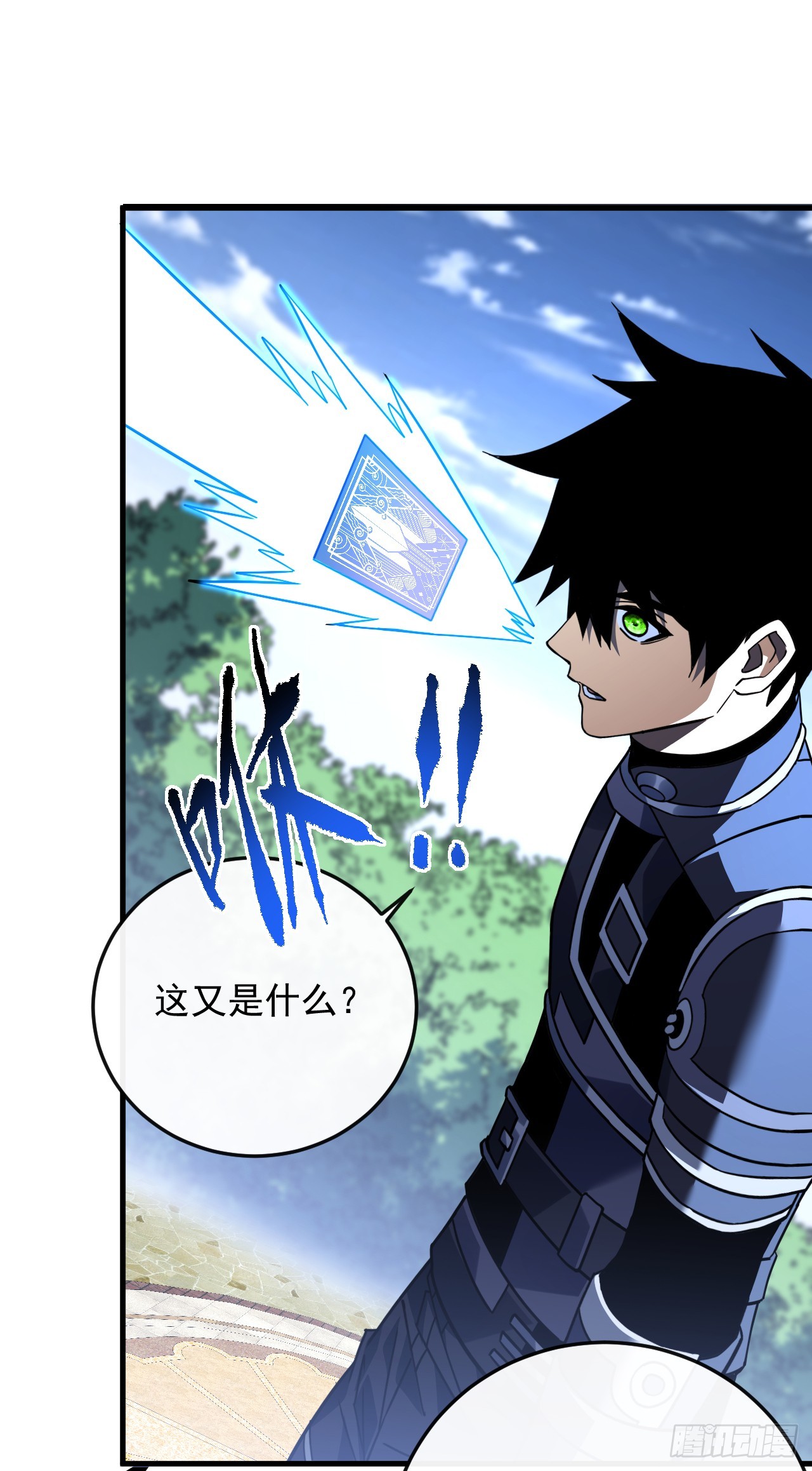 命輪之主！當異變降臨人間 - 第106話 量身打造的獎勵(1/2) - 3
