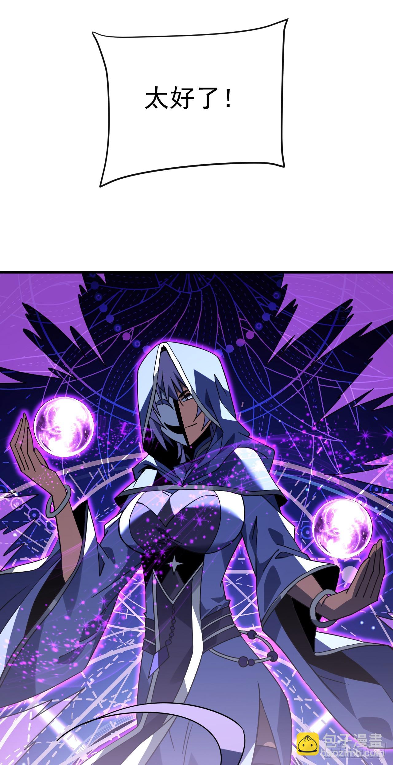 命輪之主！當異變降臨人間 - 第106話 量身打造的獎勵(1/2) - 6
