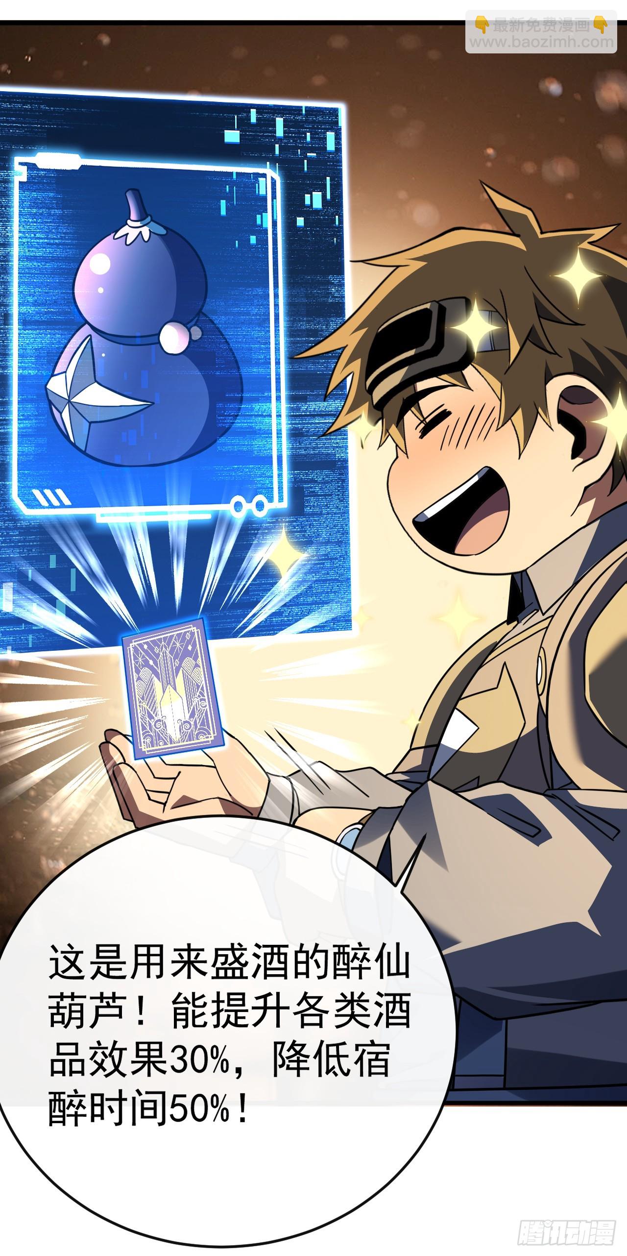 命輪之主！當異變降臨人間 - 第106話 量身打造的獎勵(1/2) - 8