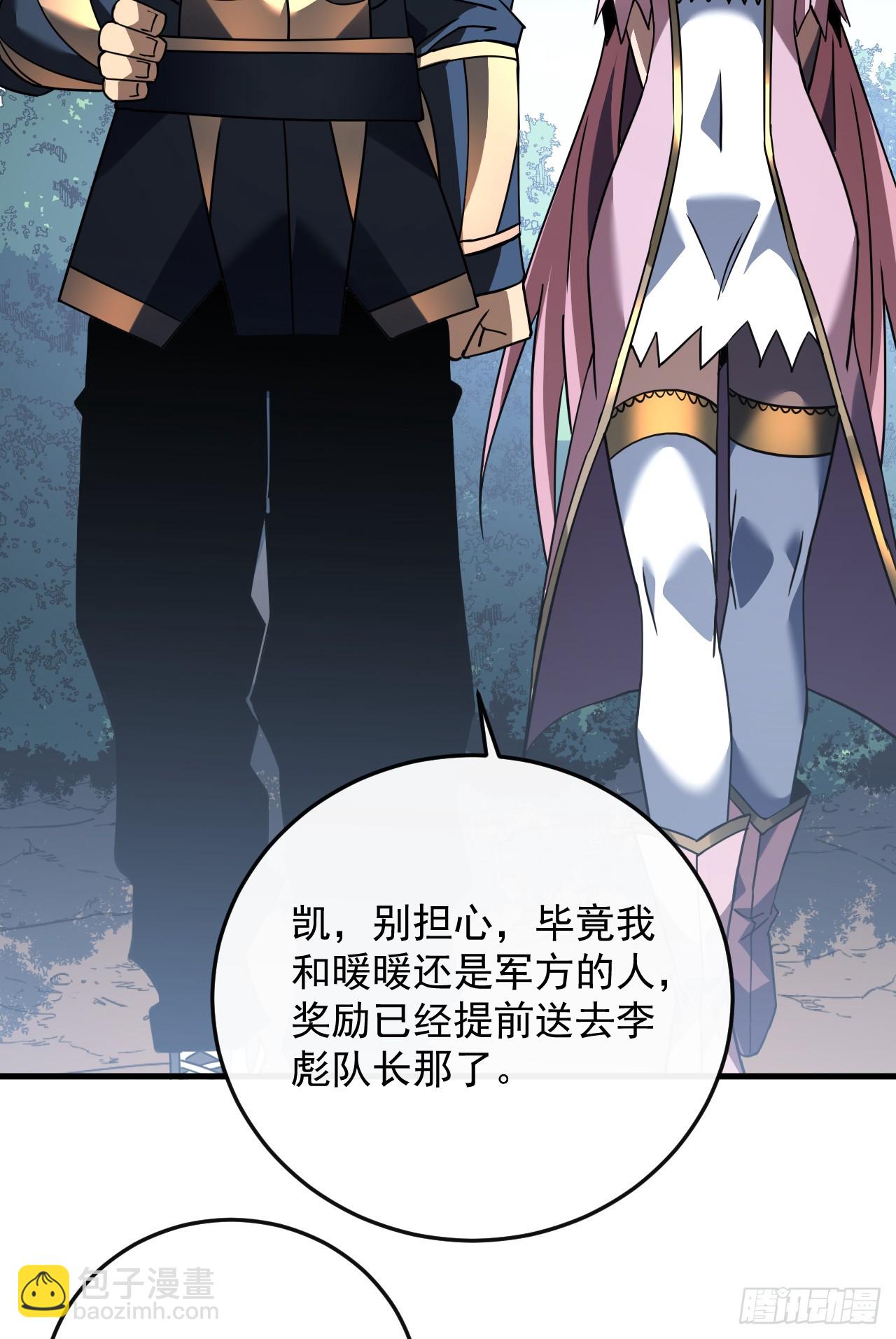 命輪之主！當異變降臨人間 - 第106話 量身打造的獎勵(1/2) - 3