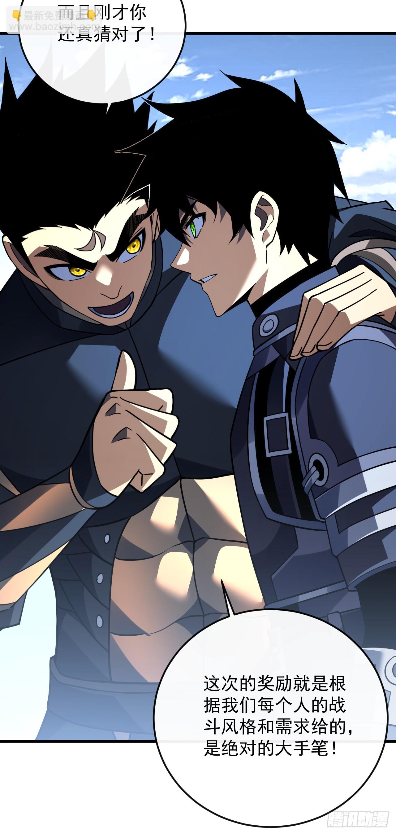 命輪之主！當異變降臨人間 - 第106話 量身打造的獎勵(1/2) - 4