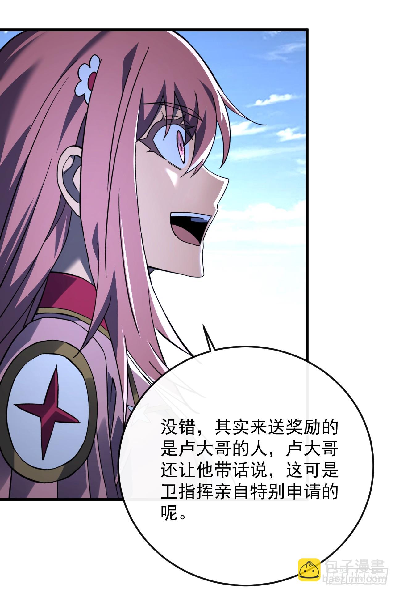 命輪之主！當異變降臨人間 - 第106話 量身打造的獎勵(1/2) - 5