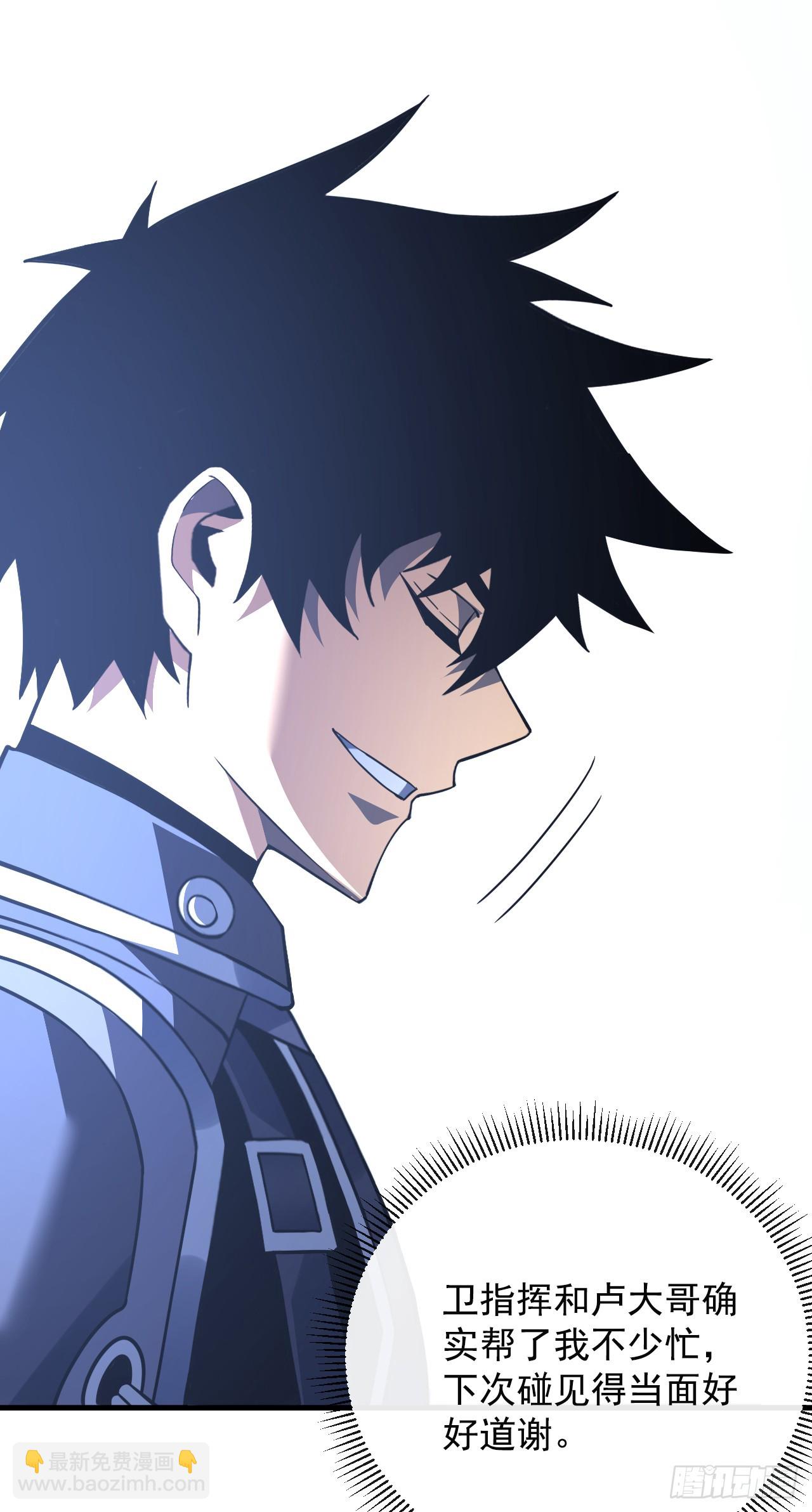 命輪之主！當異變降臨人間 - 第106話 量身打造的獎勵(1/2) - 7