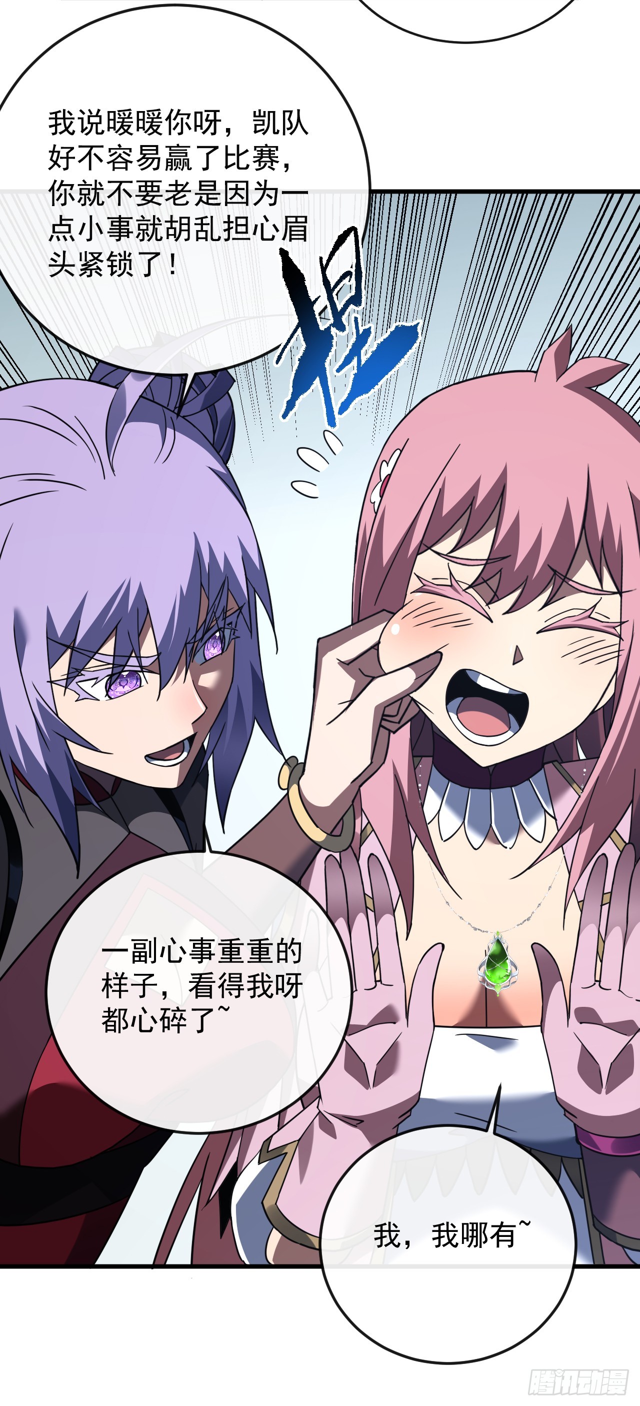 命輪之主！當異變降臨人間 - 第106話 量身打造的獎勵(1/2) - 1