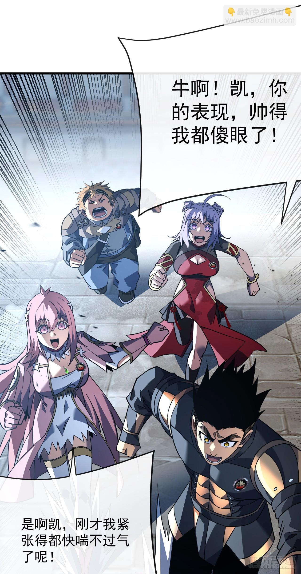 命輪之主！當異變降臨人間 - 第106話 量身打造的獎勵(1/2) - 7