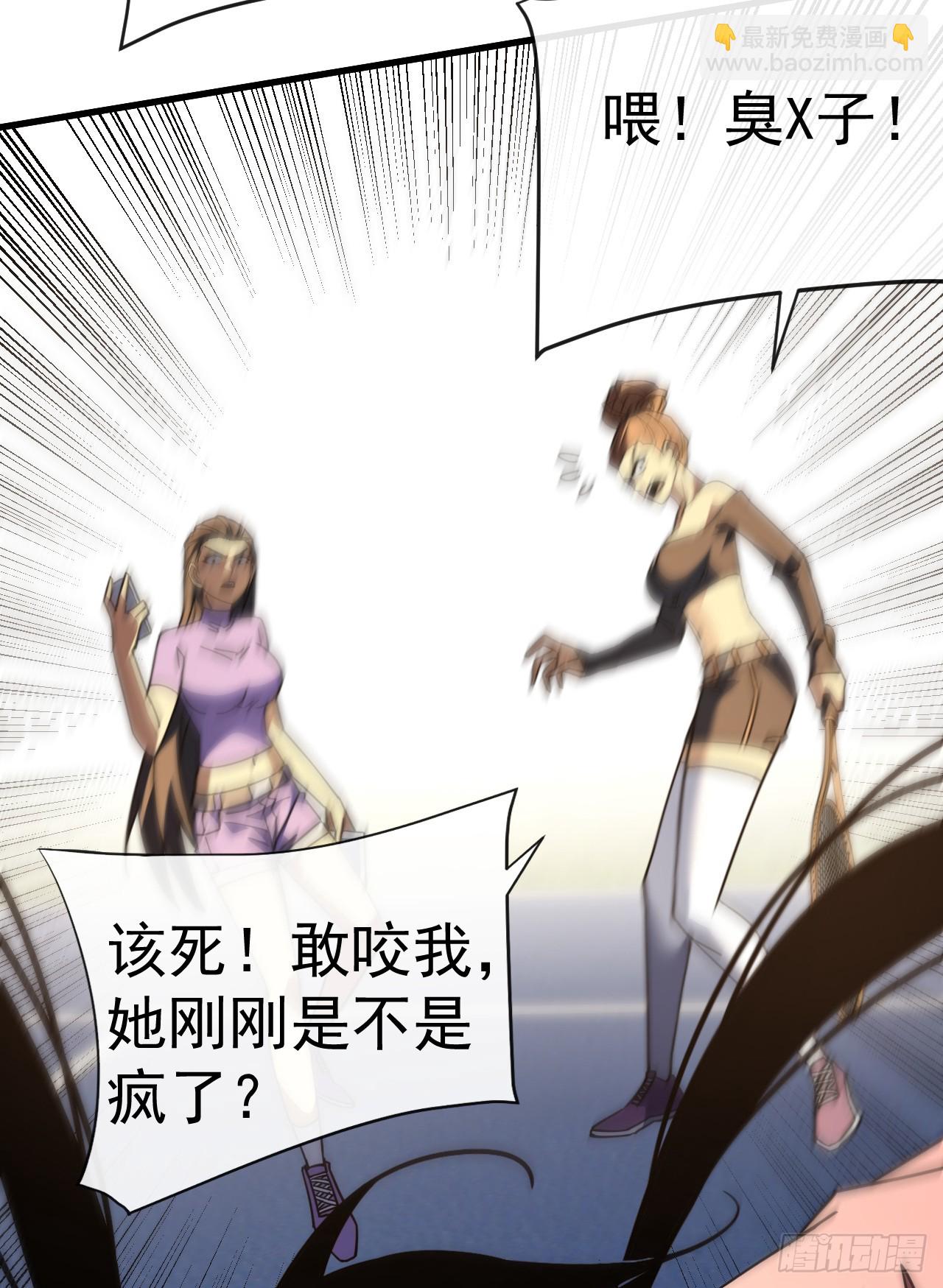 命輪之主！當異變降臨人間 - 第108話 你們不該欺負她！ - 6
