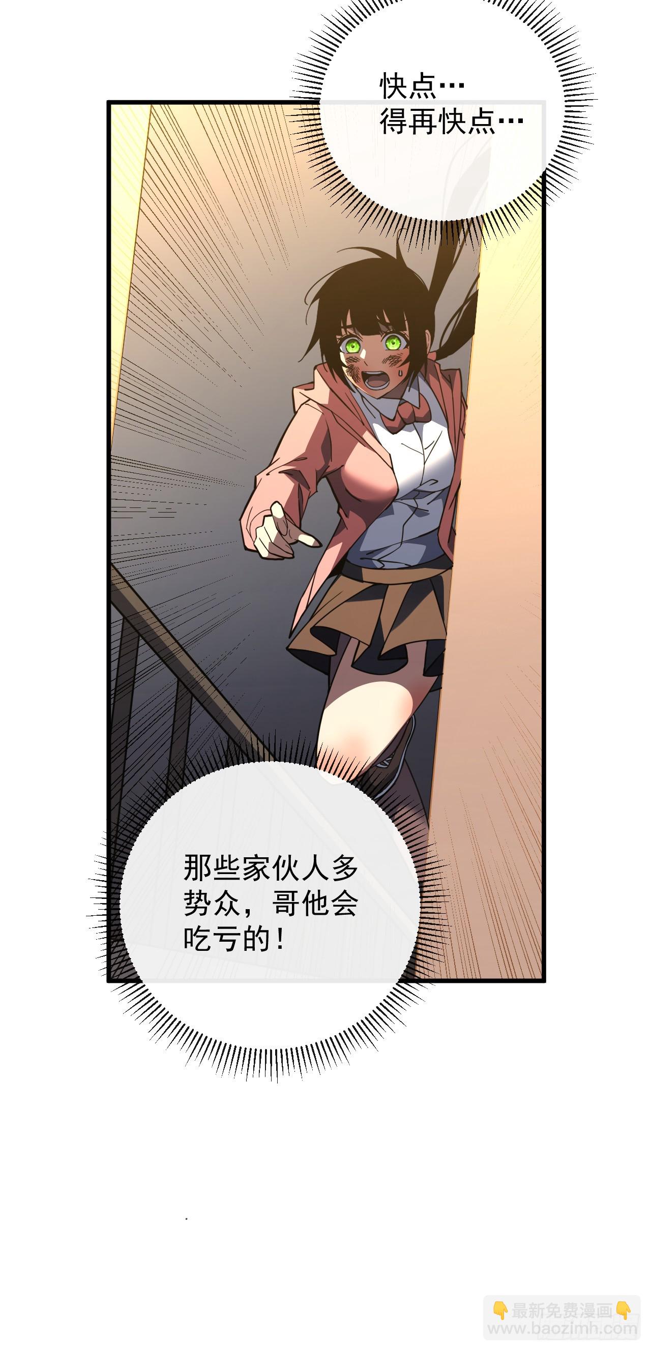 命輪之主！當異變降臨人間 - 第108話 你們不該欺負她！ - 2