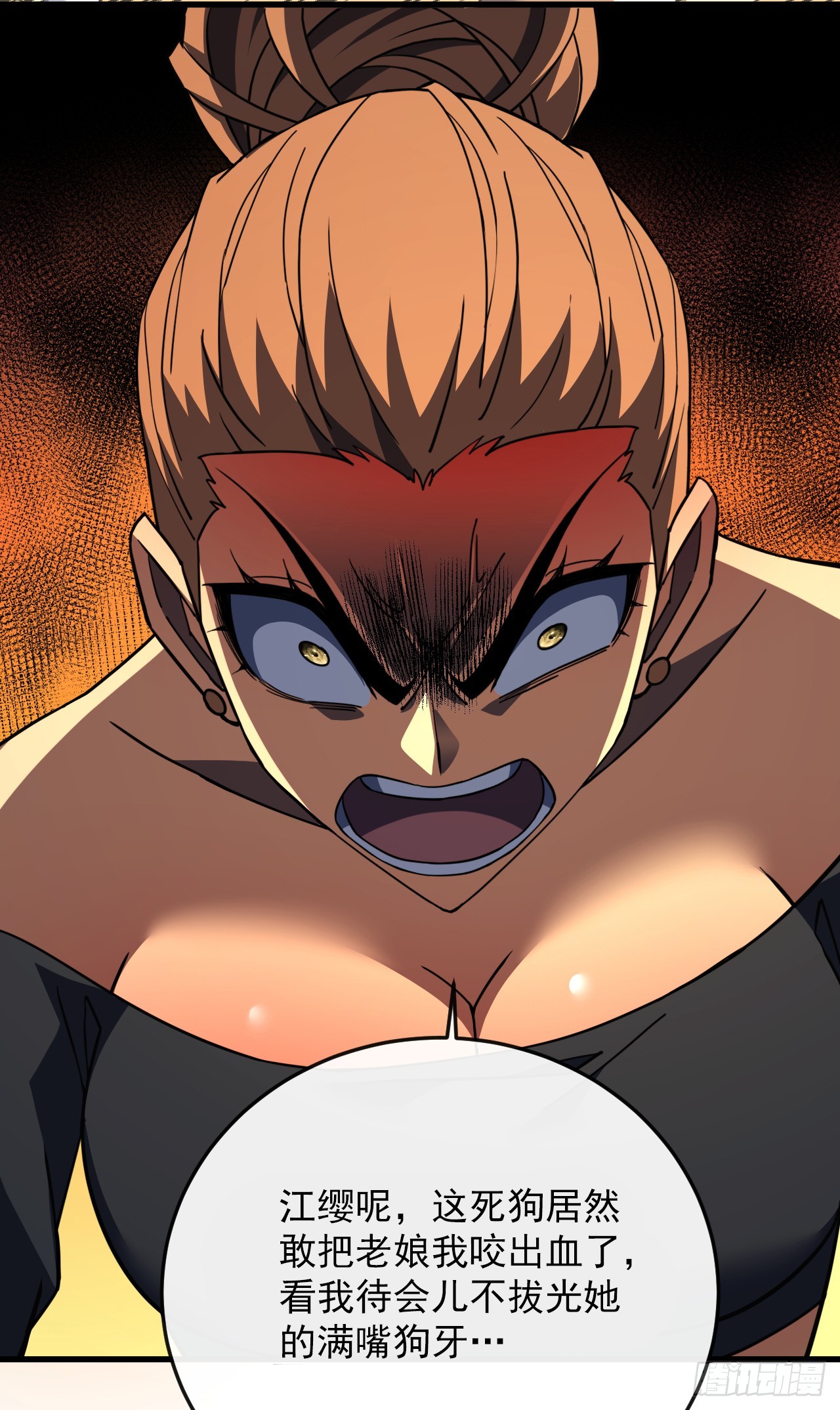 命輪之主！當異變降臨人間 - 第108話 你們不該欺負她！ - 4
