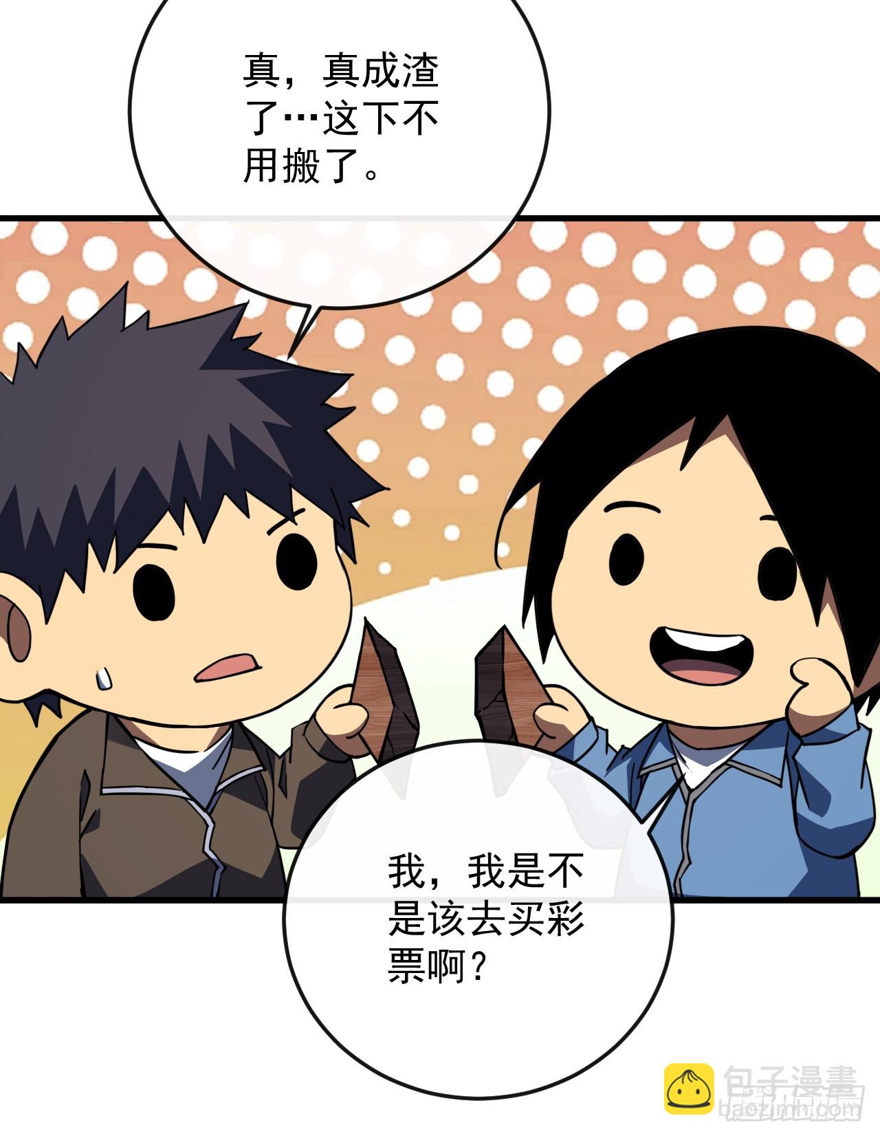 命輪之主！當異變降臨人間 - 第108話 你們不該欺負她！ - 3
